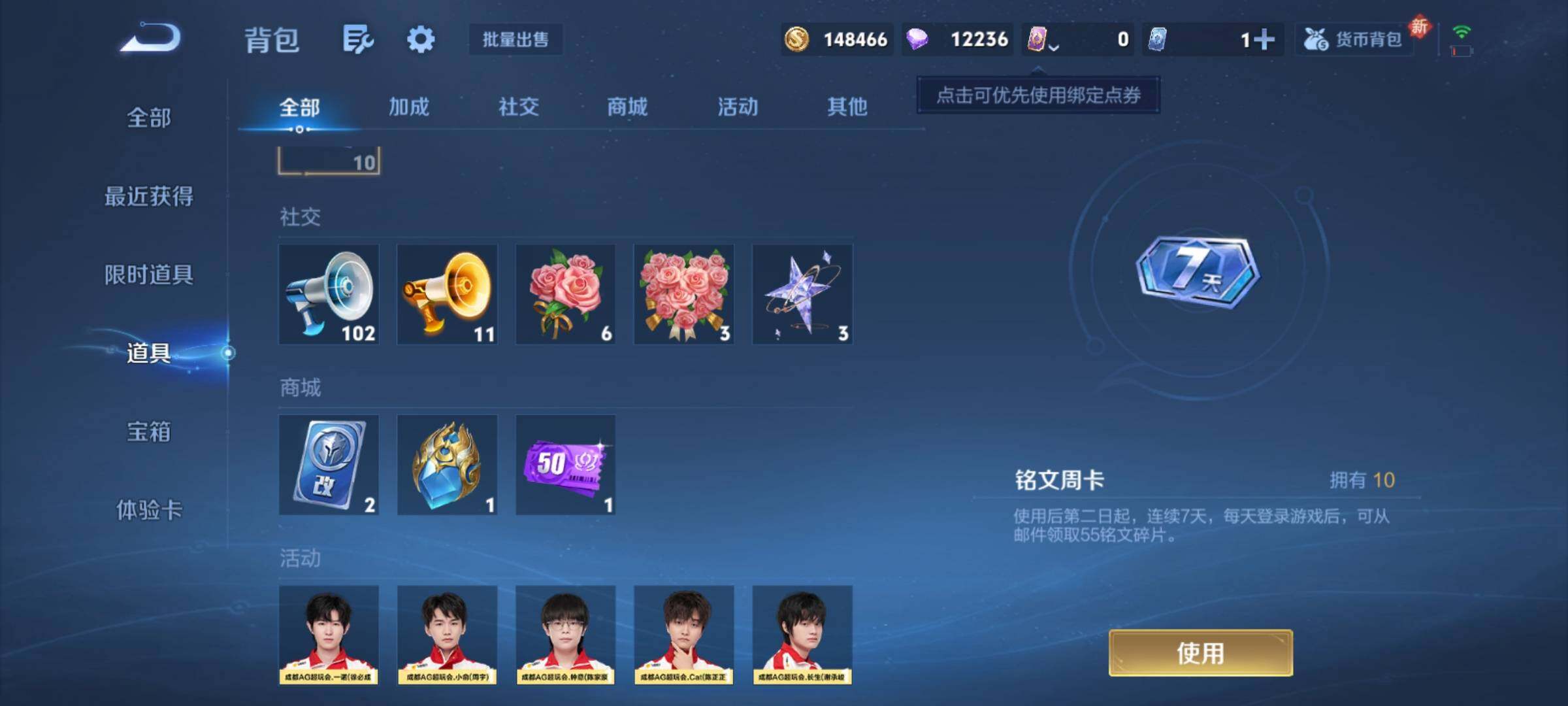 WZCMY4110495王者荣耀账号详情图13