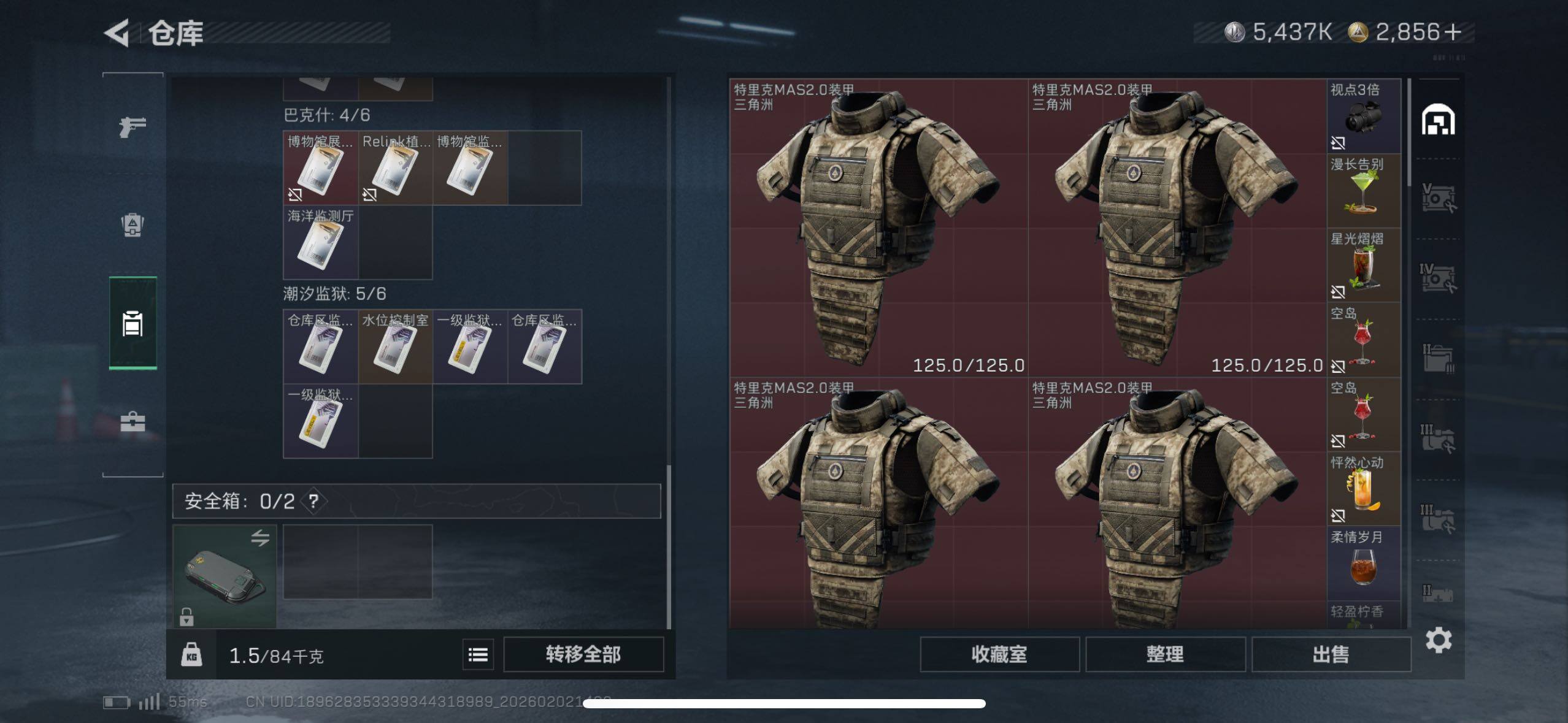 SJZCMW433207三角洲行动账号详情图17