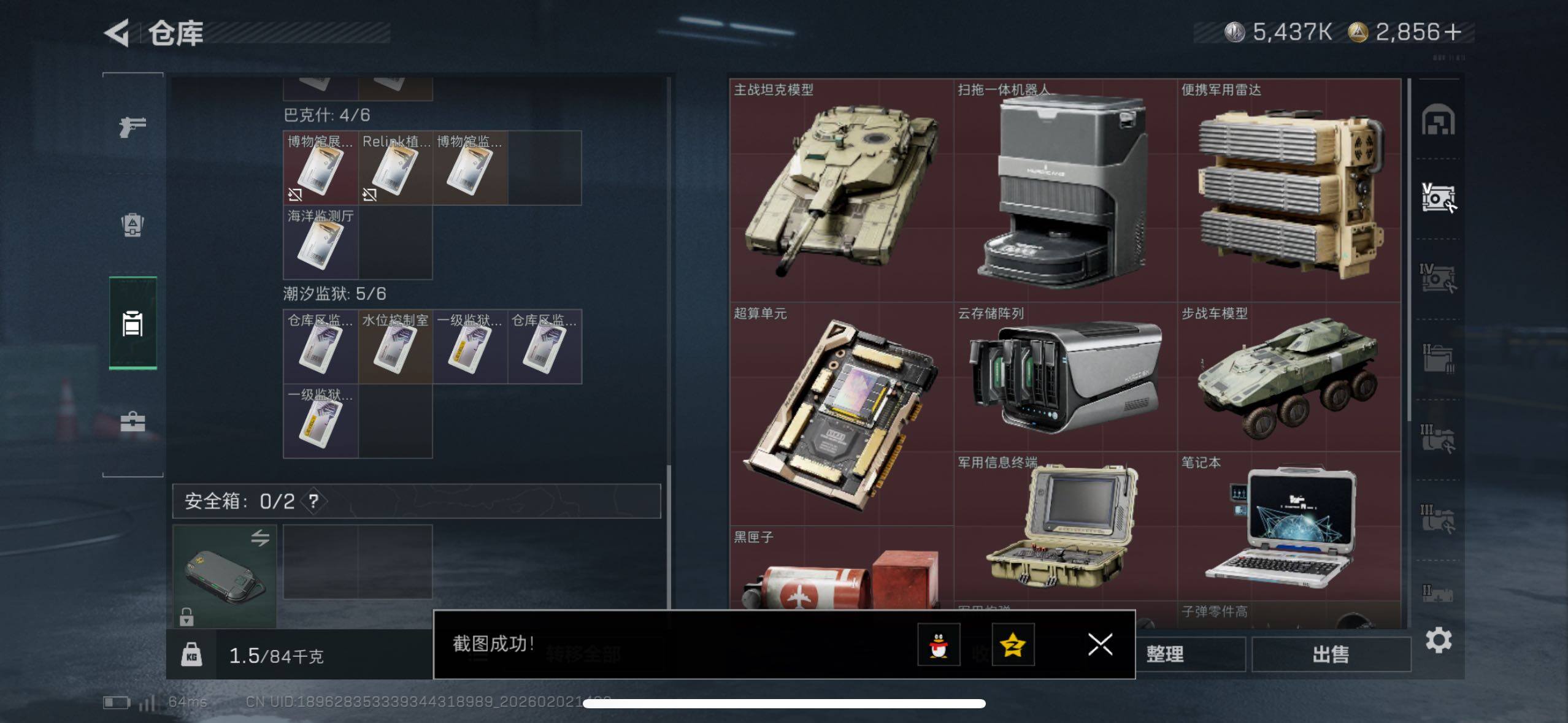 SJZCMW433207三角洲行动账号详情图16