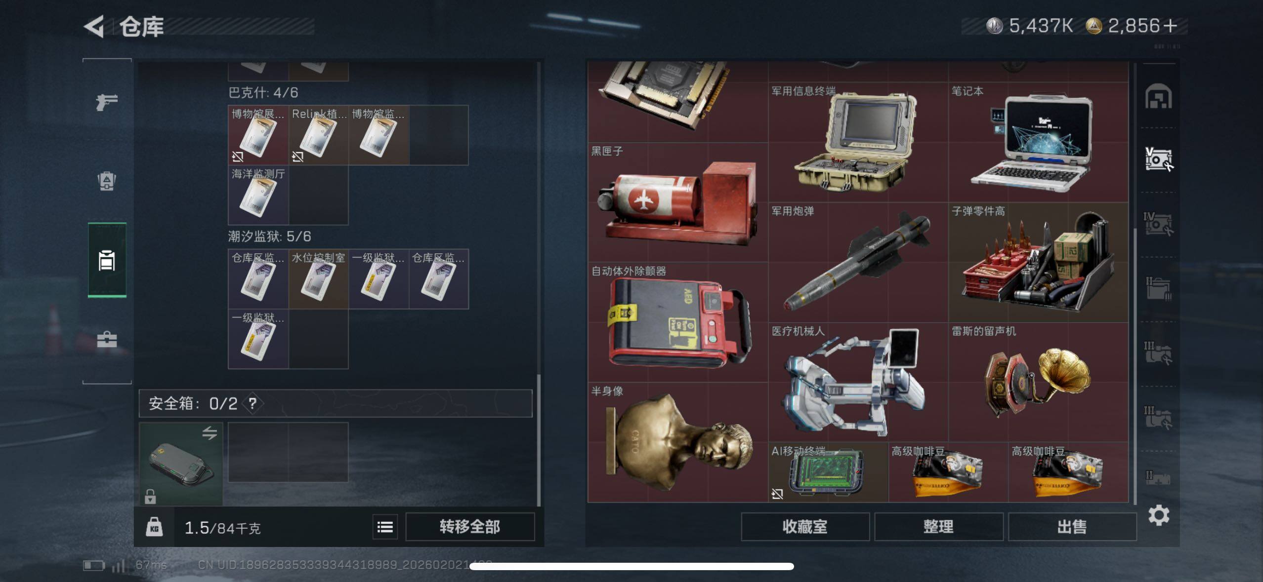 SJZCMW433207三角洲行动账号详情图11