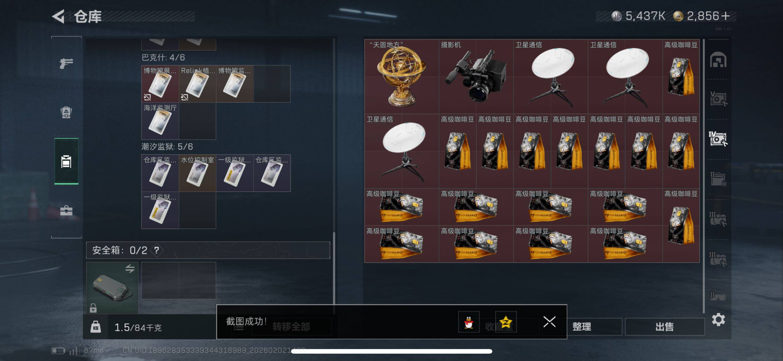 SJZCMW433207三角洲行动账号详情图12