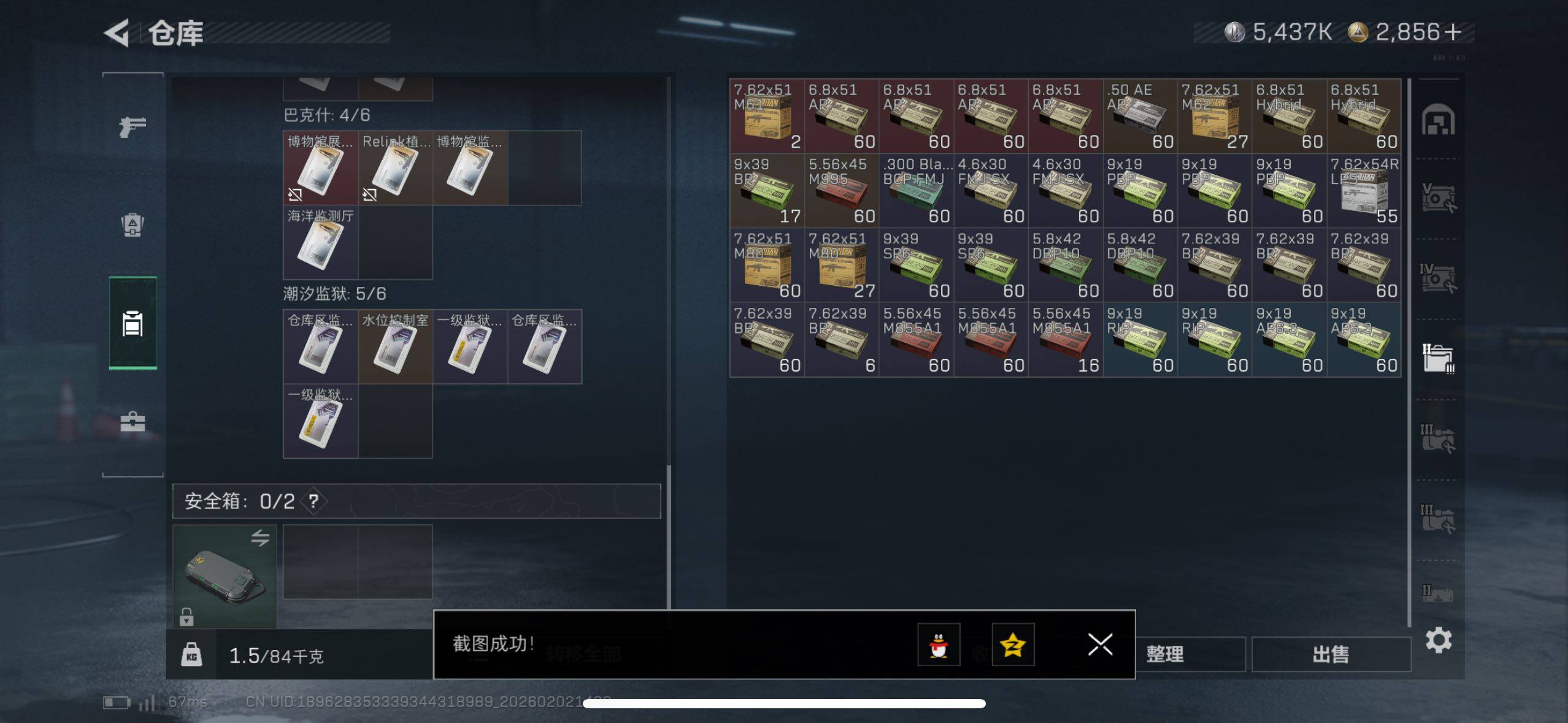 SJZCMW433207三角洲行动账号详情图13