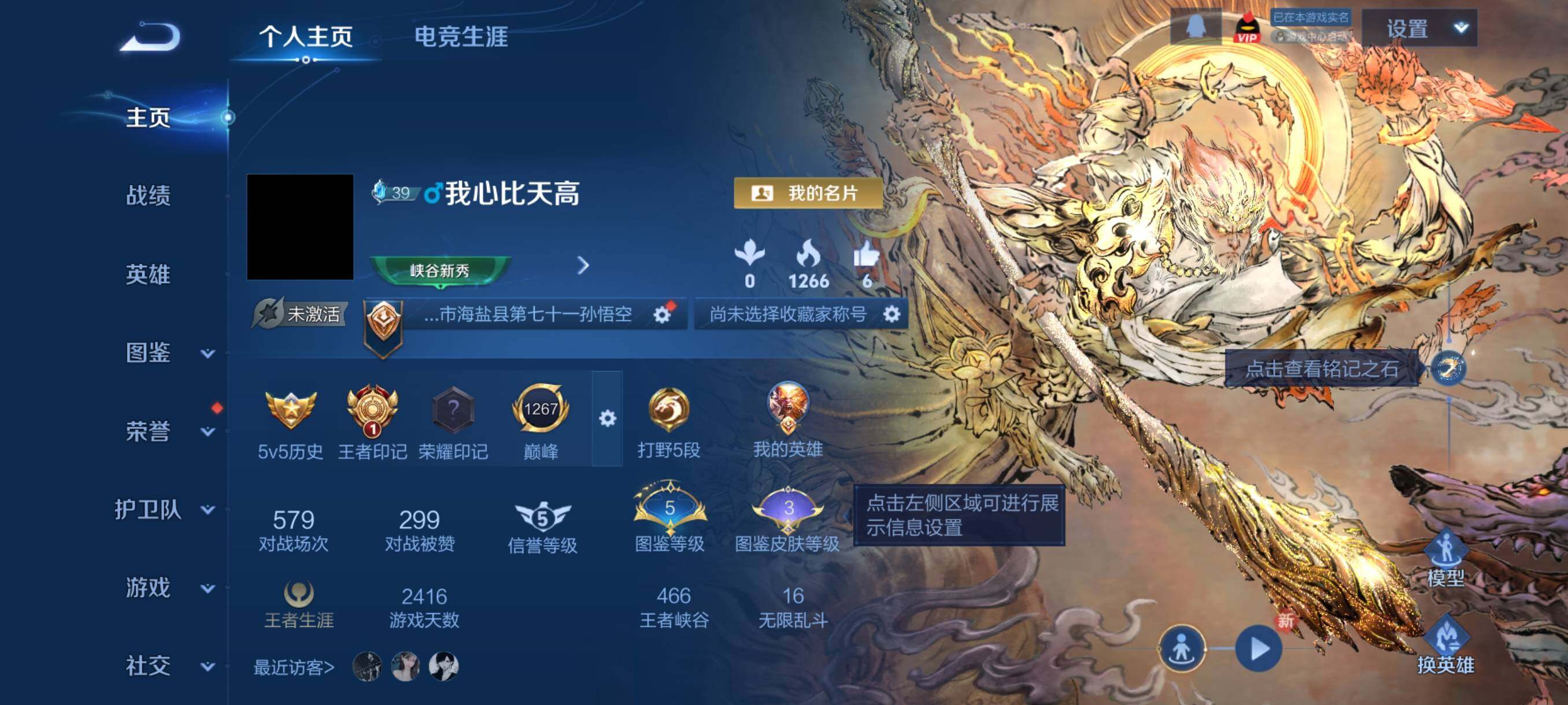 WZCMY4111174王者荣耀账号详情图2