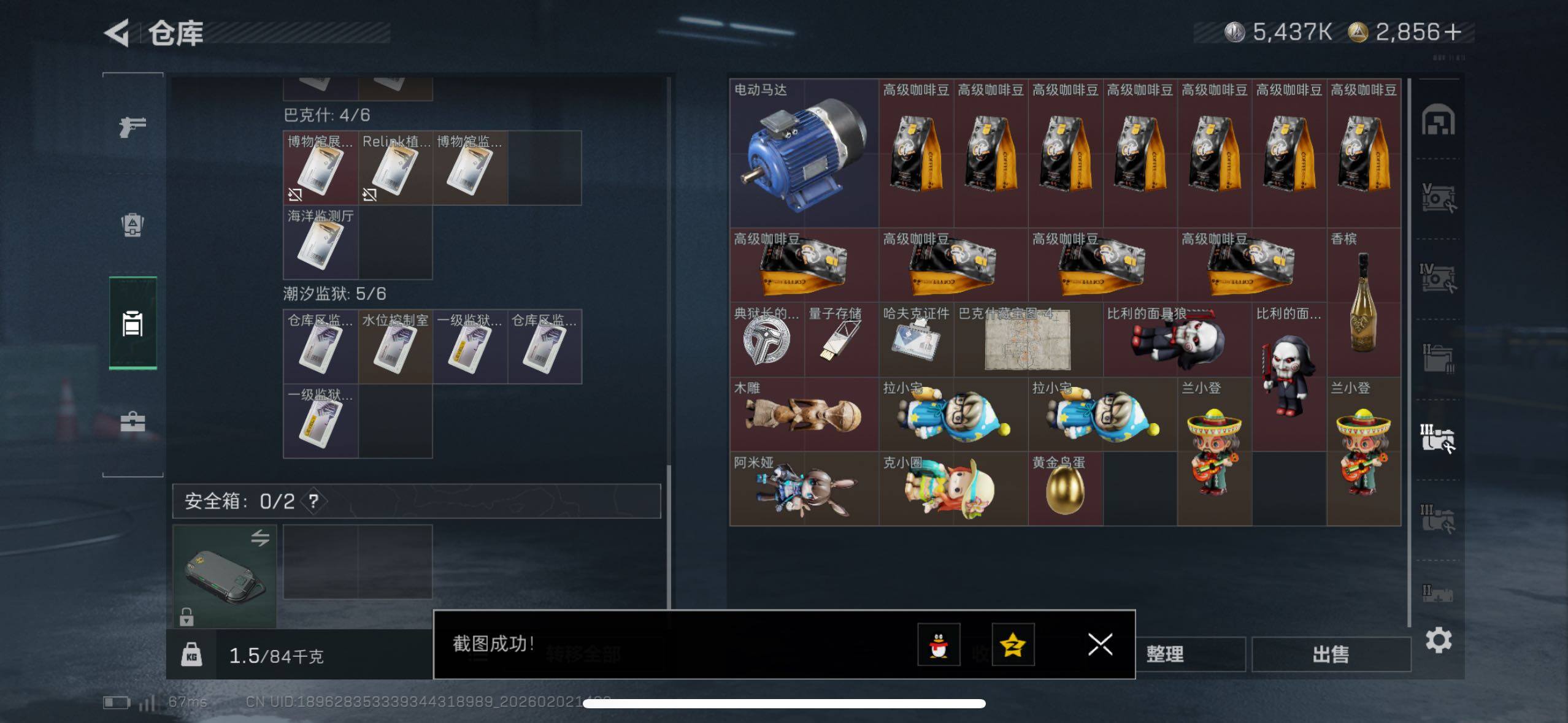 SJZCMW433207三角洲行动账号详情图8