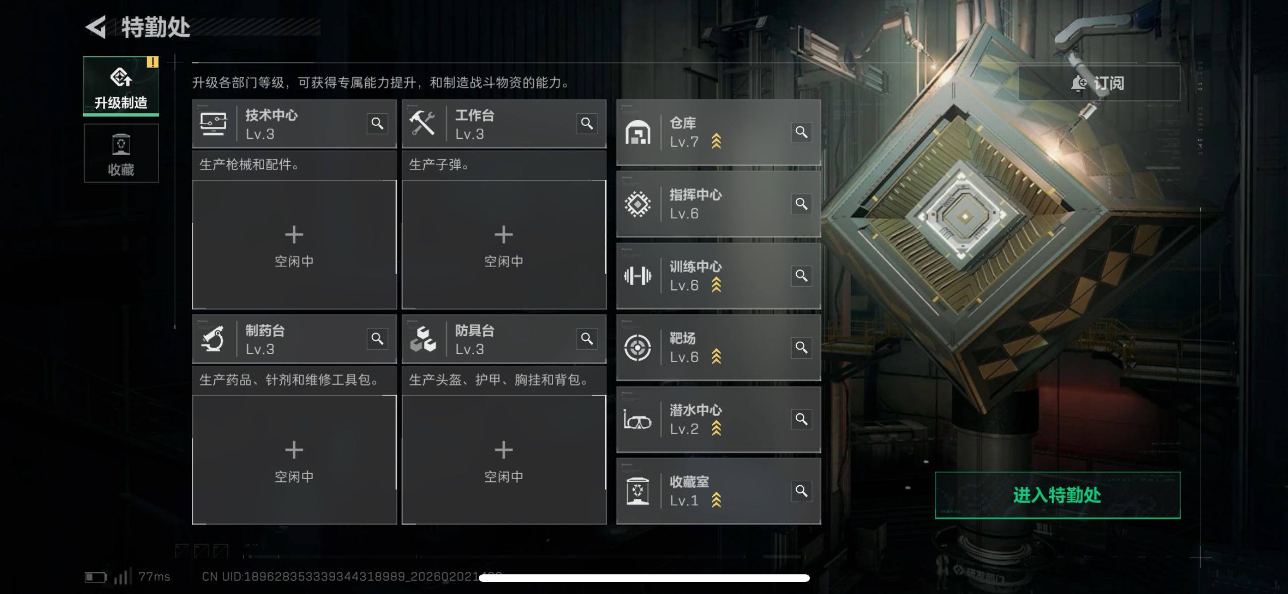 SJZCMW433207三角洲行动账号详情图5