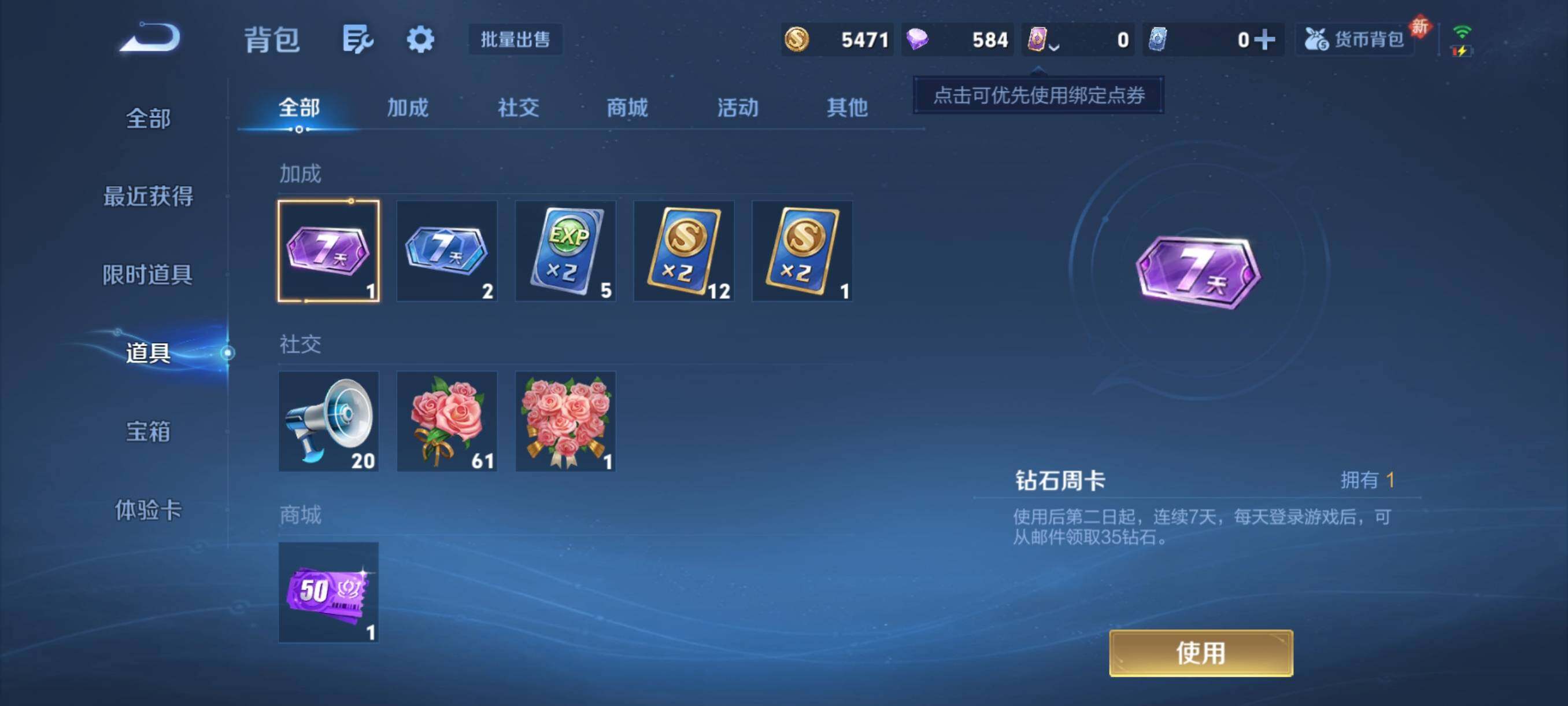 WZCMY4111174王者荣耀账号详情图9