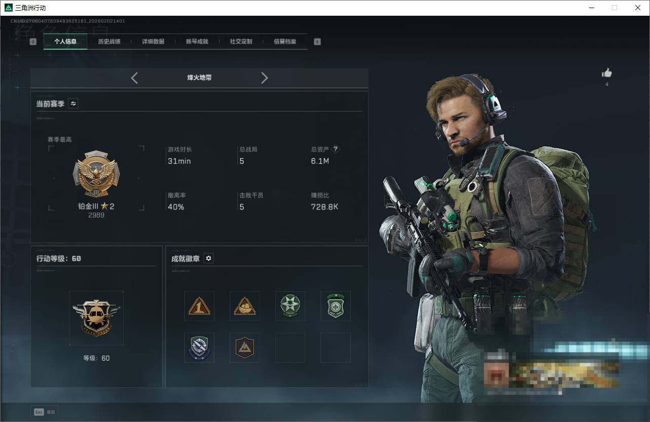 SJZEY430941三角洲行动账号详情图4