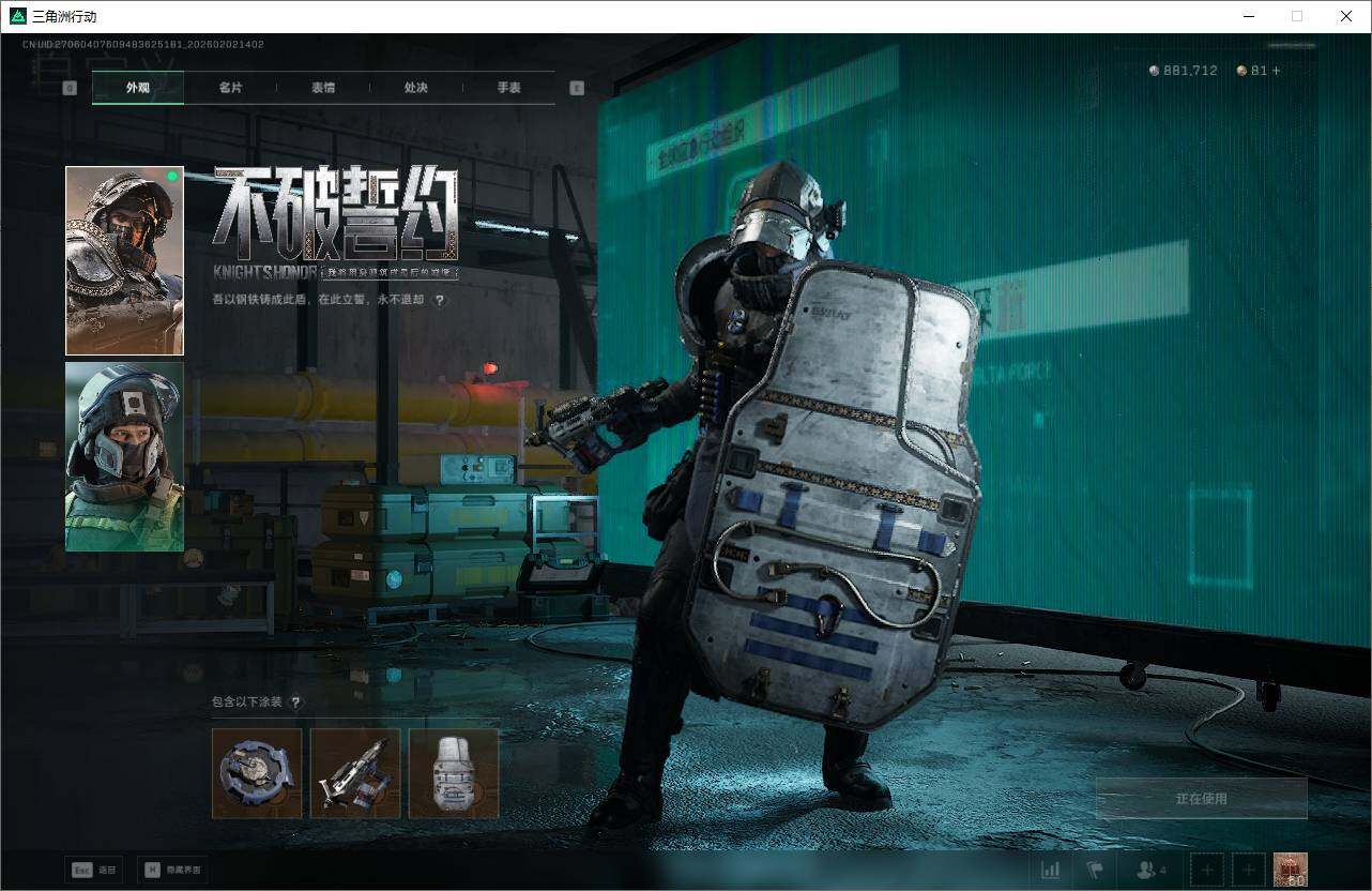 SJZEY430941三角洲行动账号详情图7