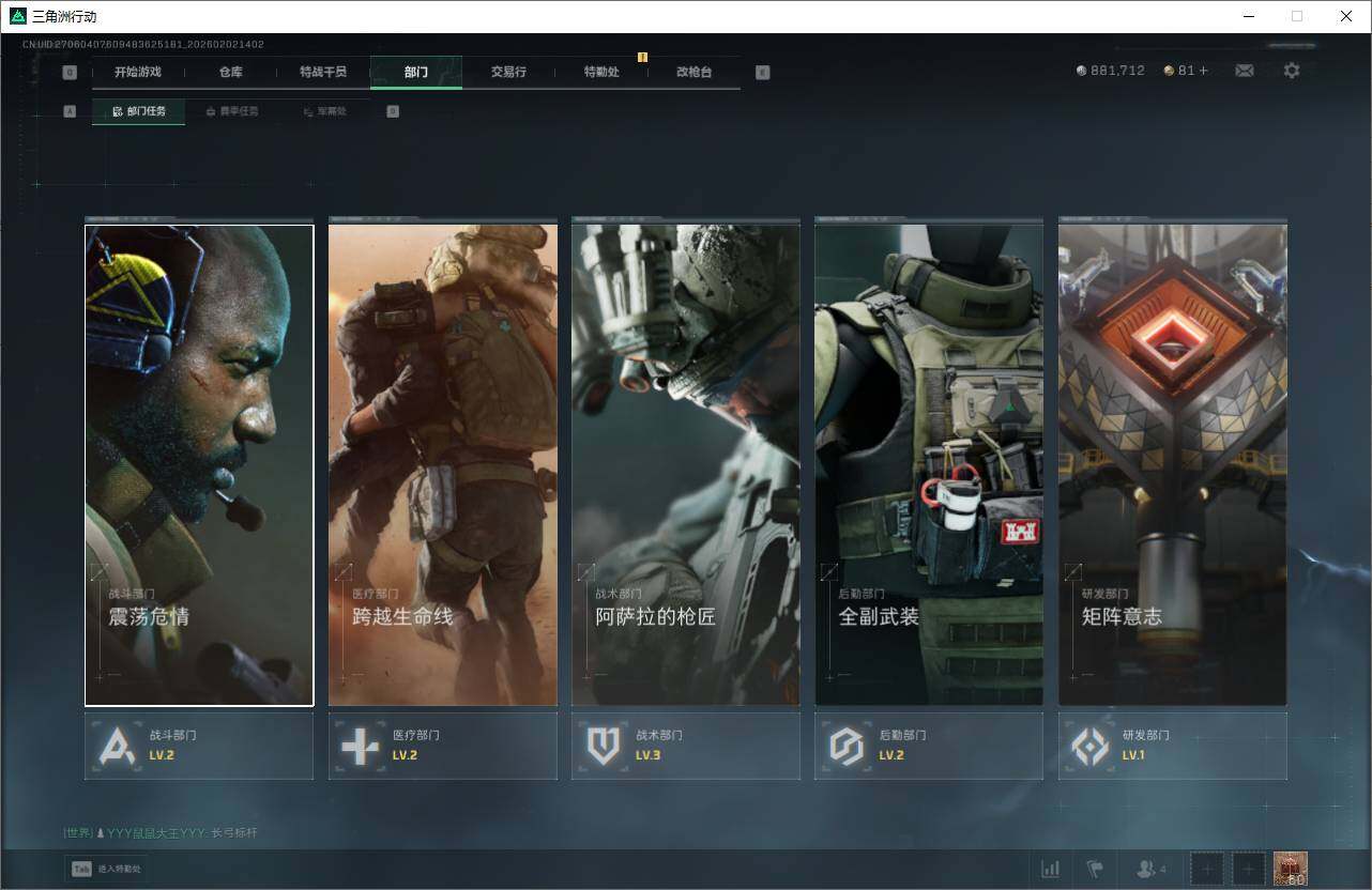 SJZEY430941三角洲行动账号详情图9