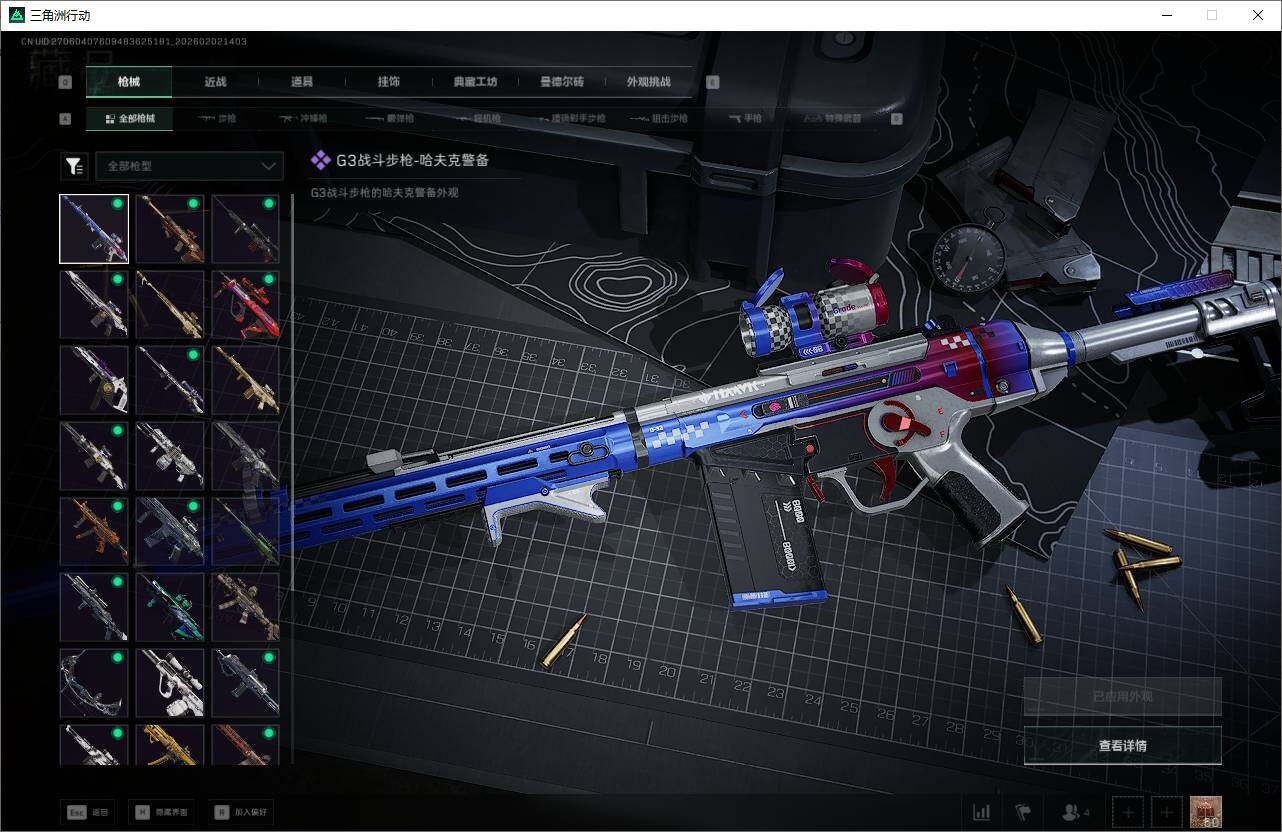 SJZEY430941三角洲行动账号详情图12