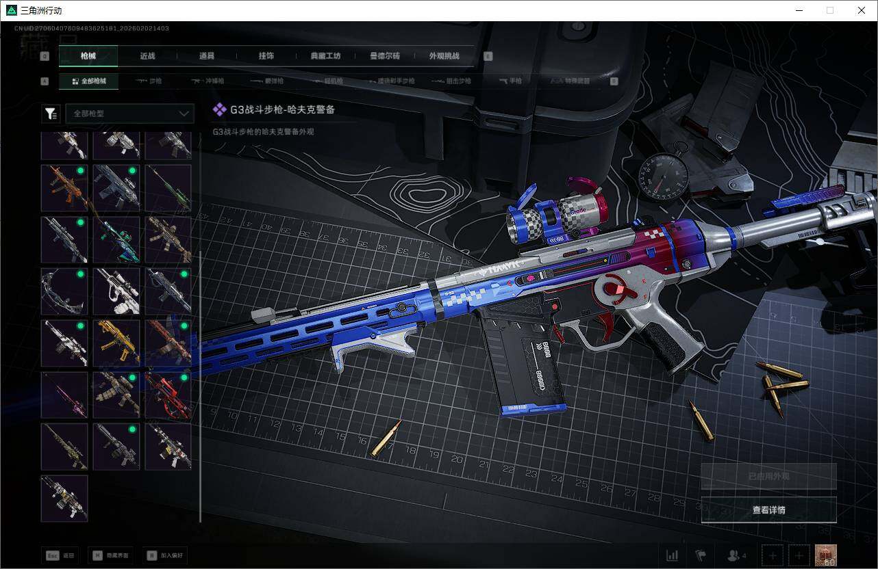 SJZEY430941三角洲行动账号详情图13