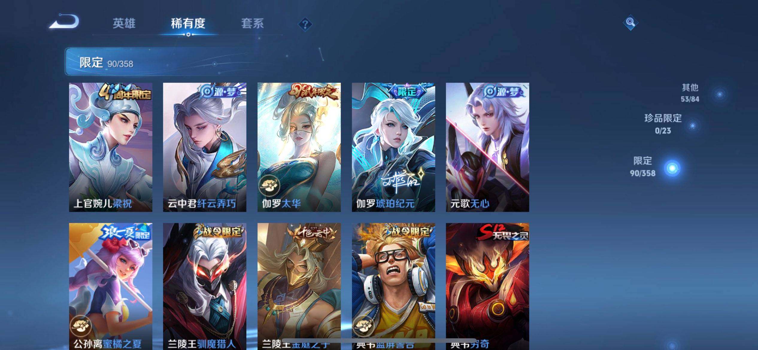 WZQM4111547王者荣耀账号详情图5