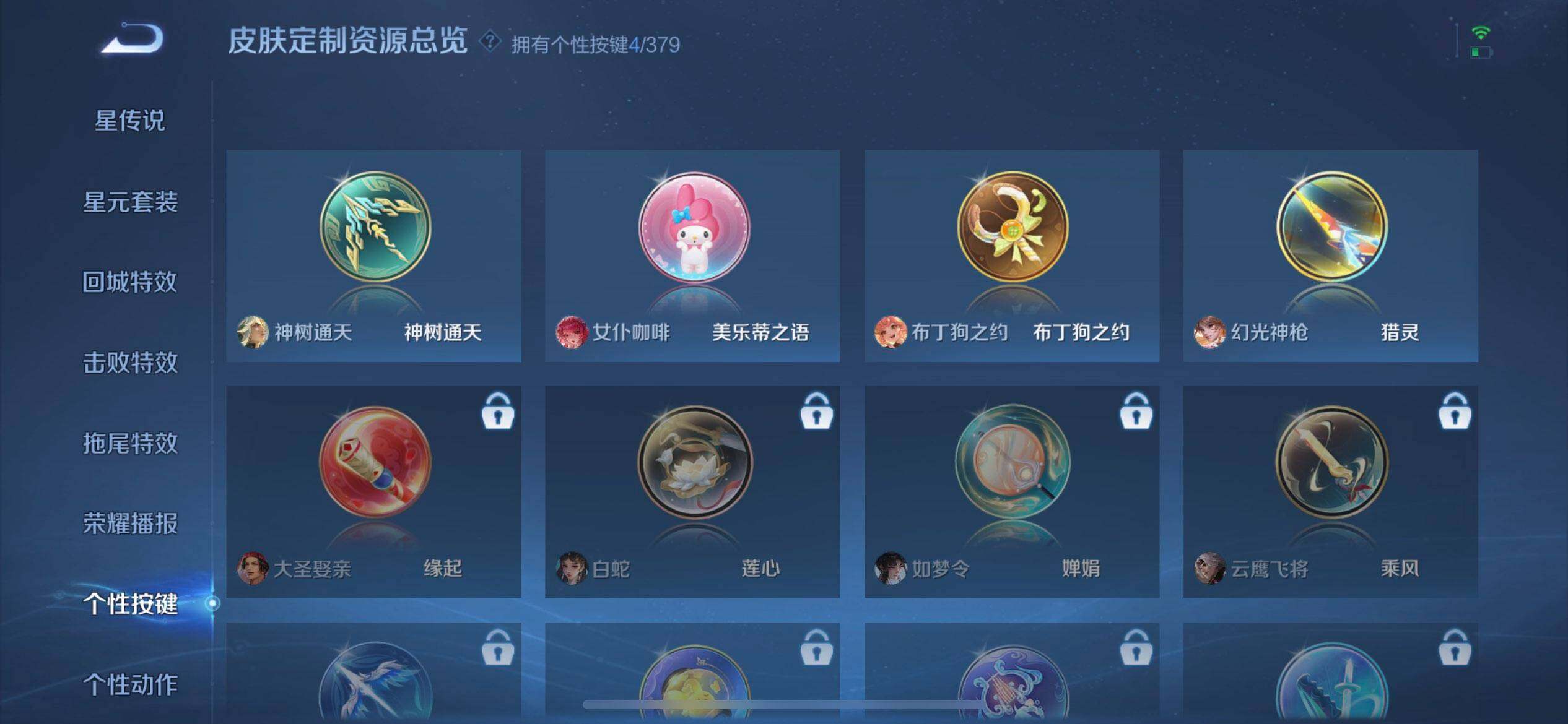 WZQM4111547王者荣耀账号详情图6