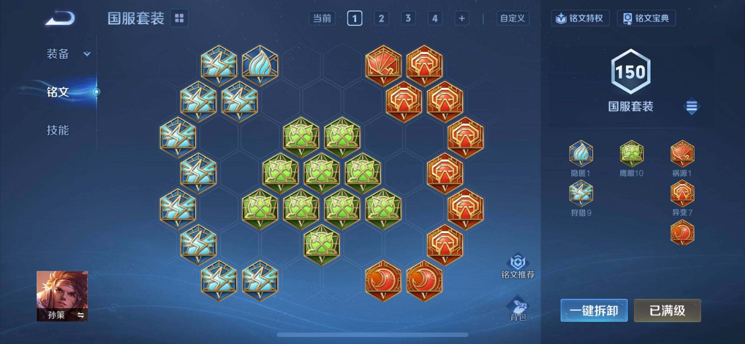 WZQM4111547王者荣耀账号详情图7