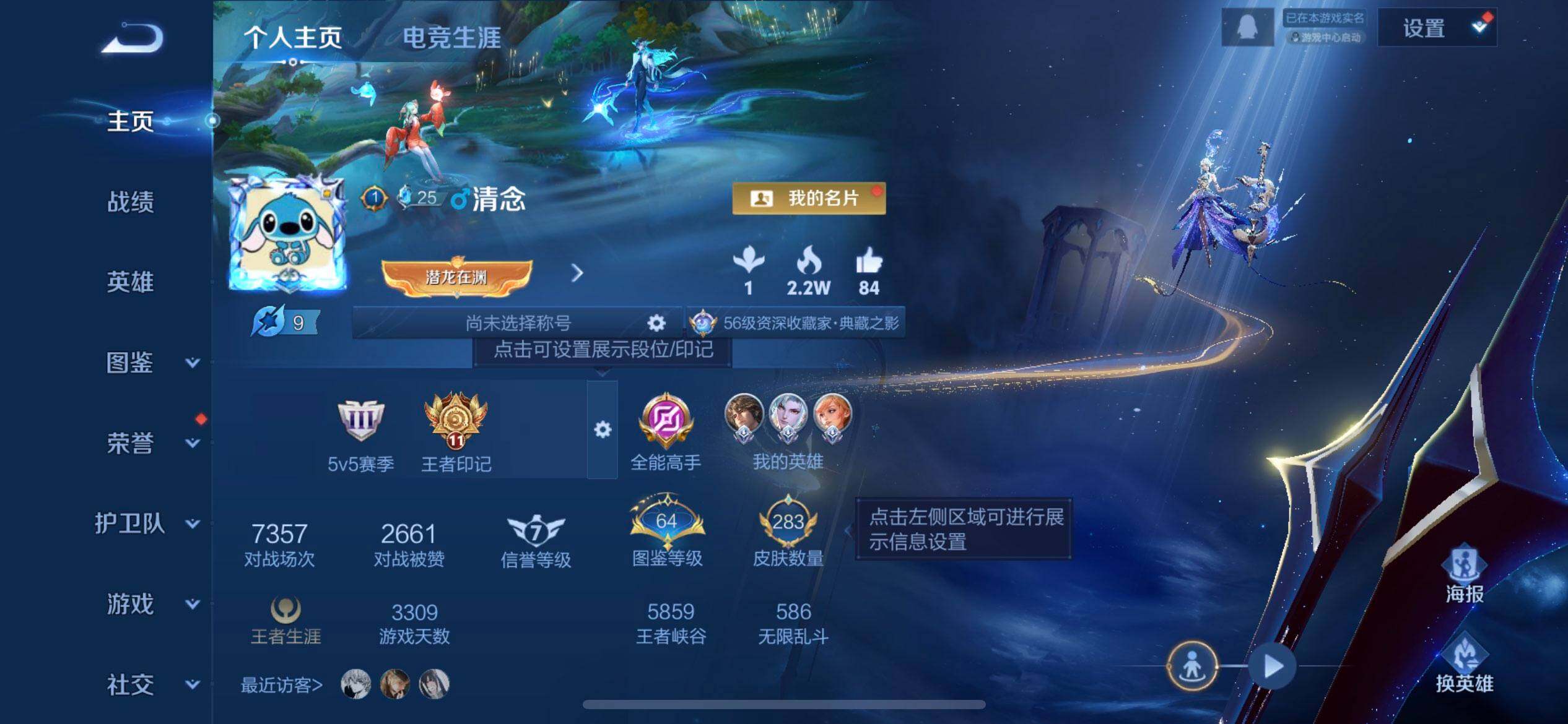 WZQM4111547王者荣耀账号详情图3