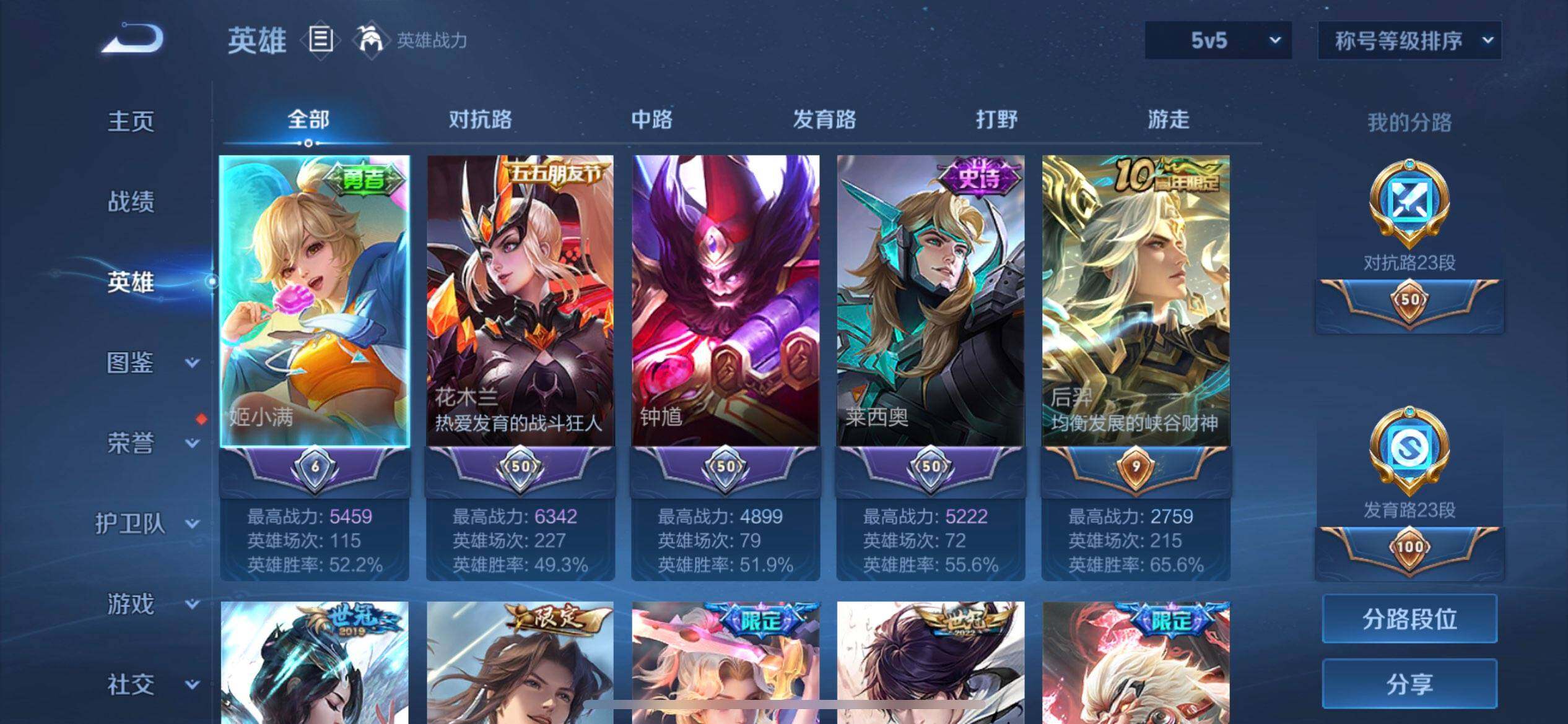 WZQM4111547王者荣耀账号详情图11