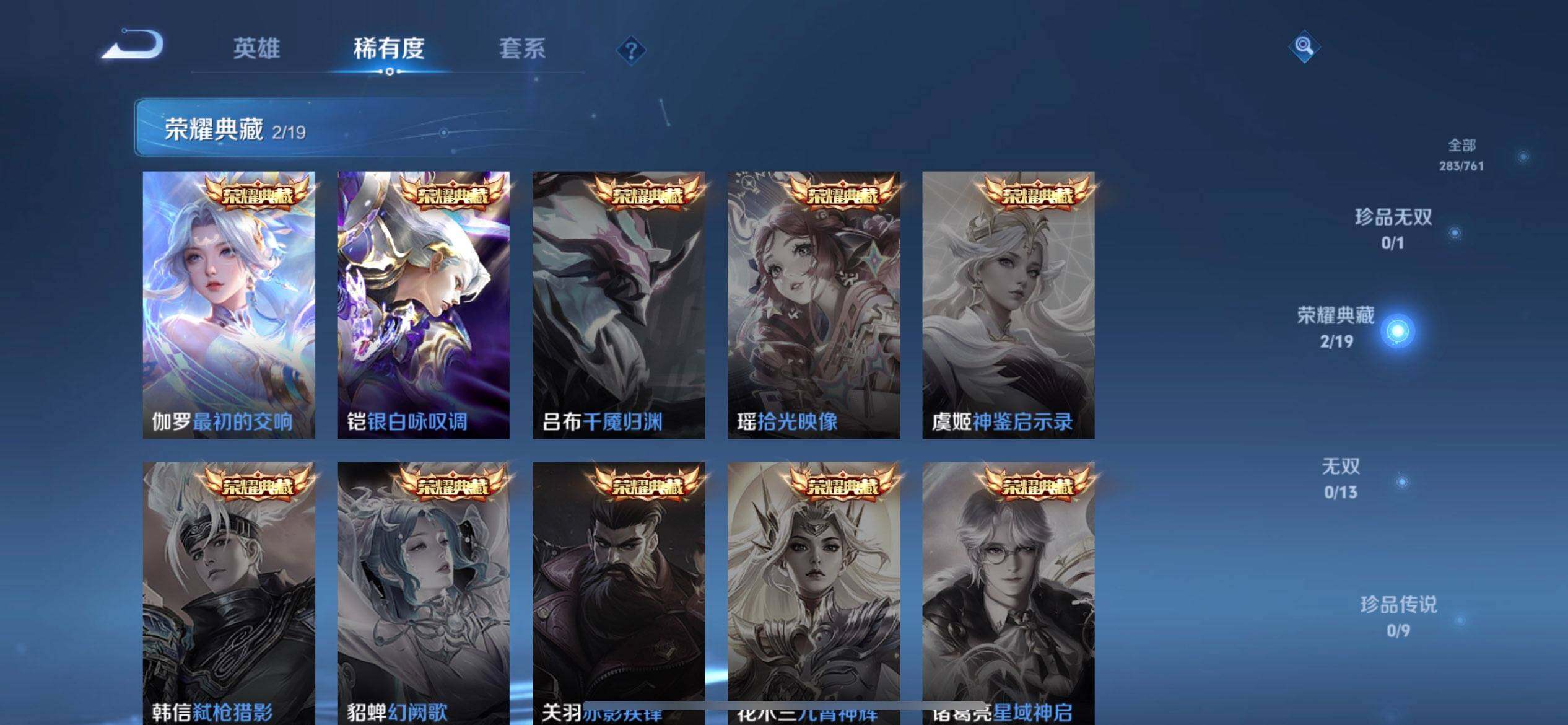 WZQM4111547王者荣耀账号详情图12