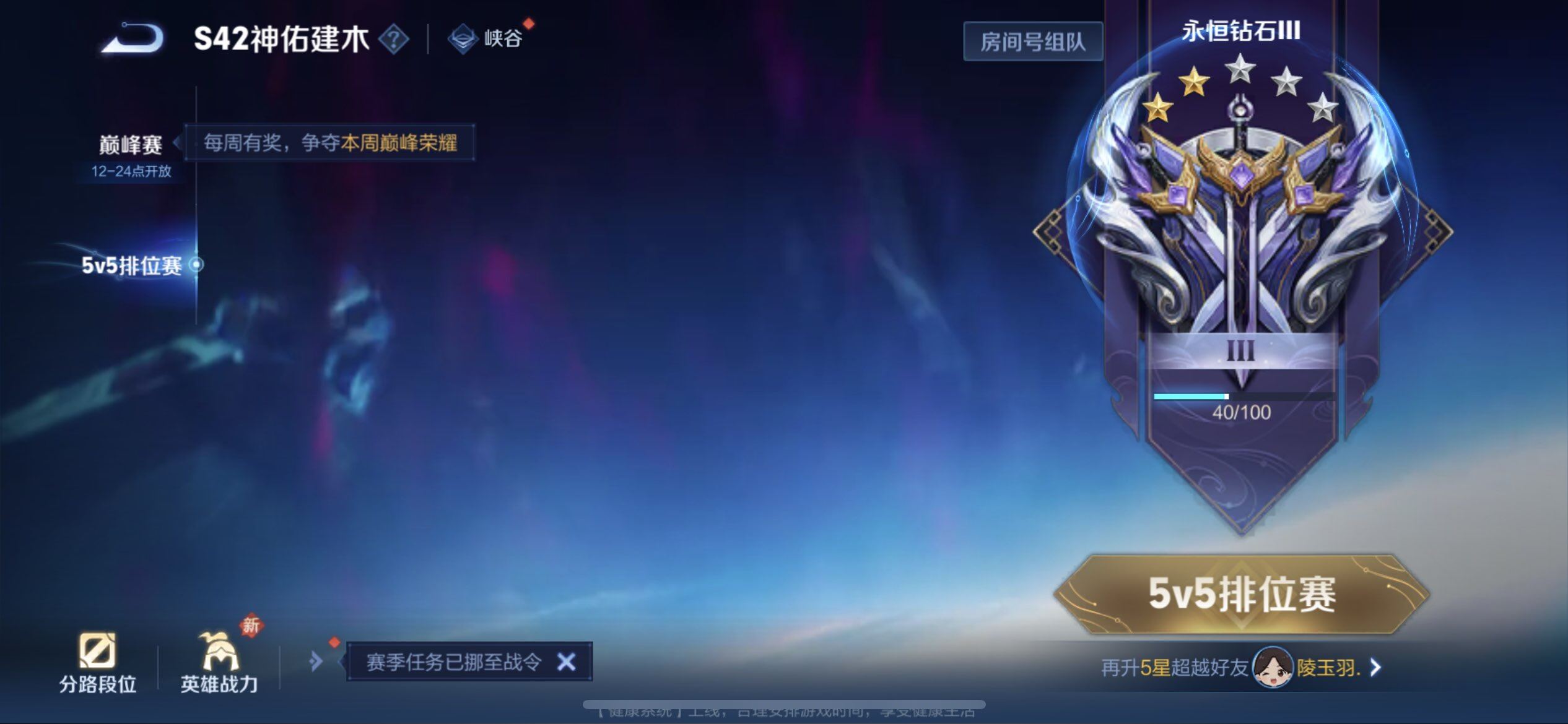 WZQM4111547王者荣耀账号详情图14