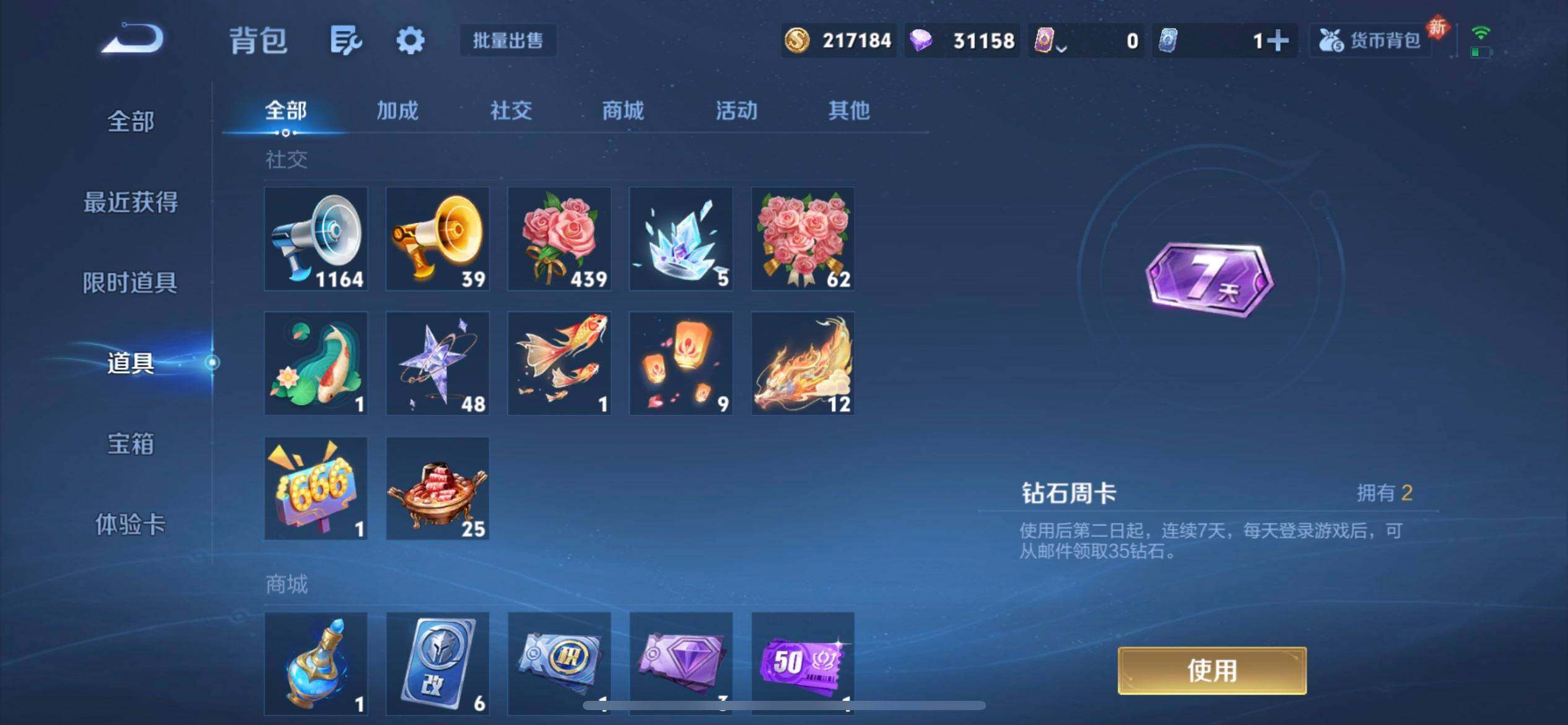 WZQM4111547王者荣耀账号详情图15