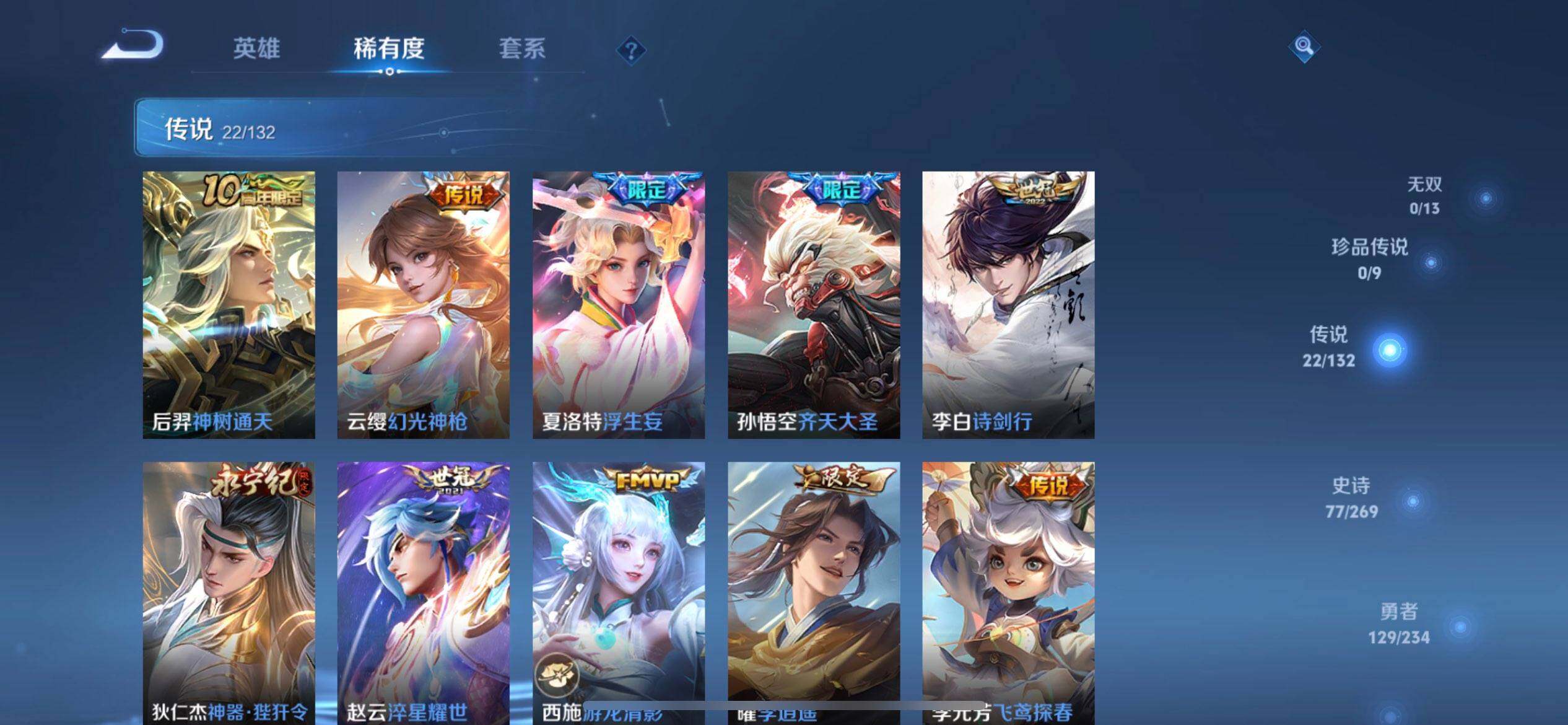 WZQM4111547王者荣耀账号详情图16