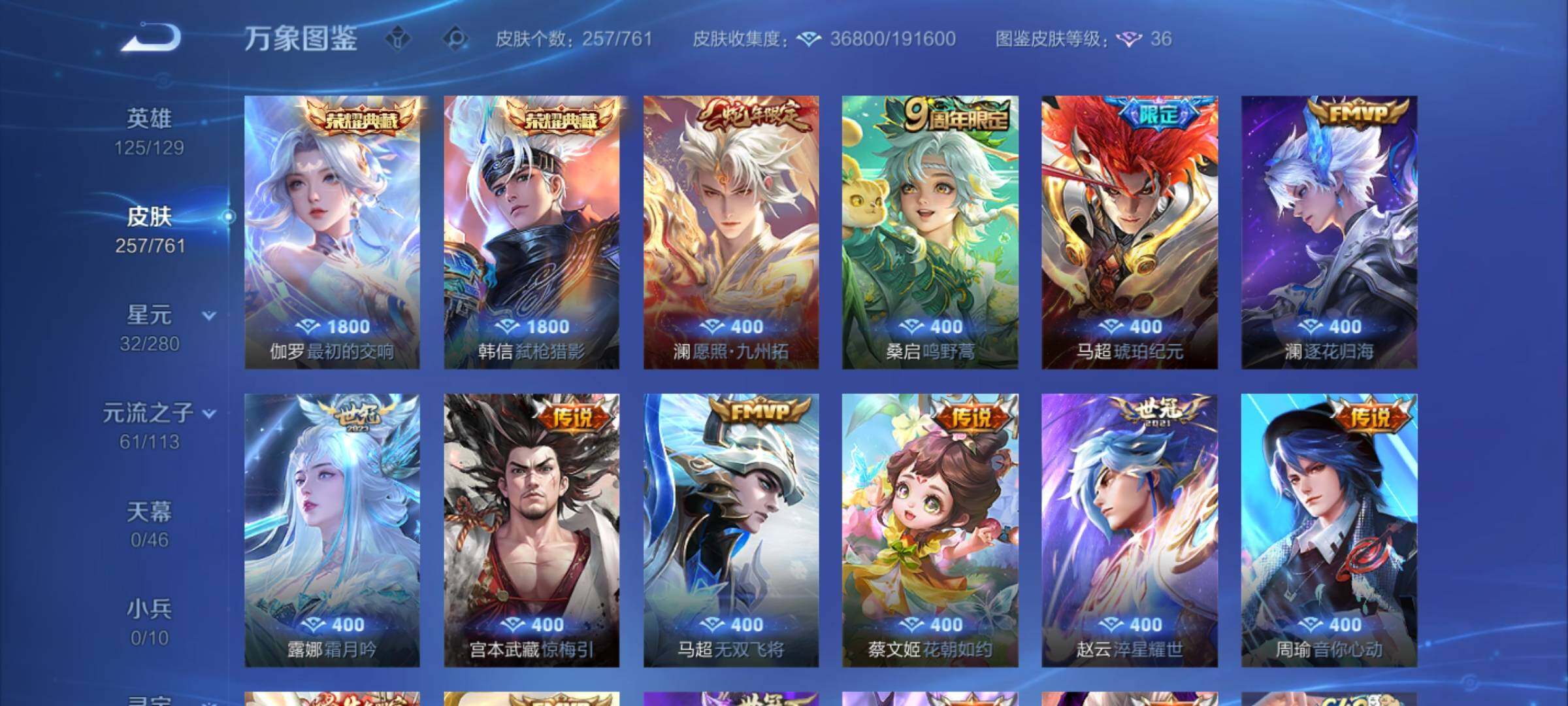 WZCMW4108459王者荣耀账号详情图7 WZCMW4108459王者荣耀账号详情图7