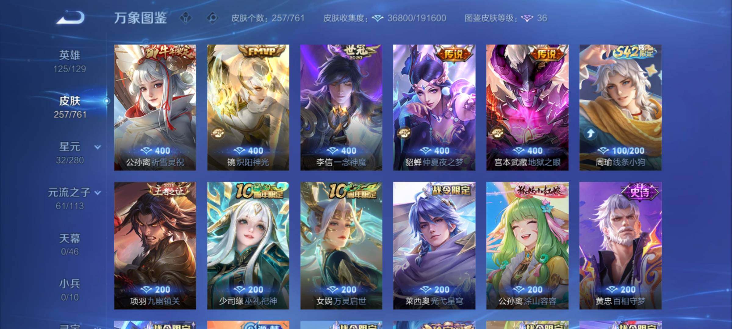 WZCMW4108459王者荣耀账号详情图8 WZCMW4108459王者荣耀账号详情图8