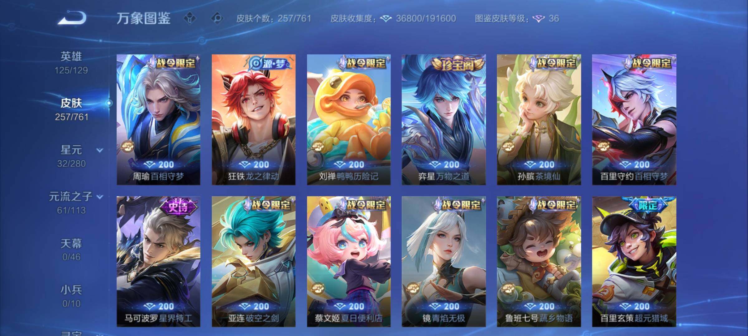 WZCMW4108459王者荣耀账号详情图9 WZCMW4108459王者荣耀账号详情图9