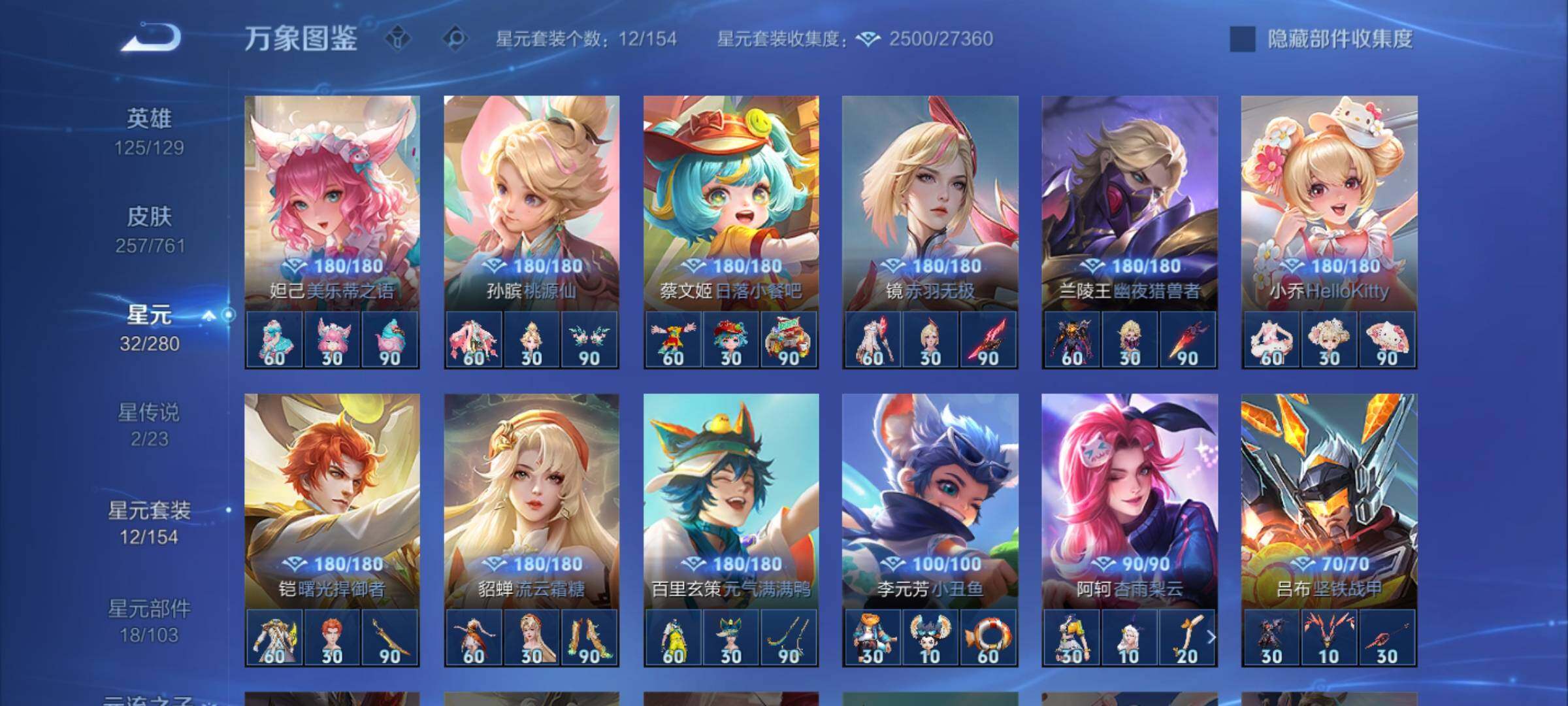 WZCMW4108459王者荣耀账号详情图11 WZCMW4108459王者荣耀账号详情图11