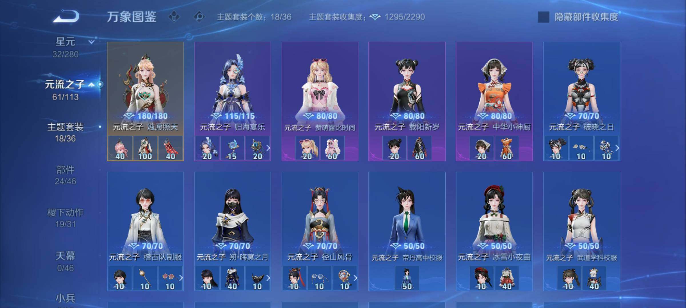 WZCMW4108459王者荣耀账号详情图12 WZCMW4108459王者荣耀账号详情图12