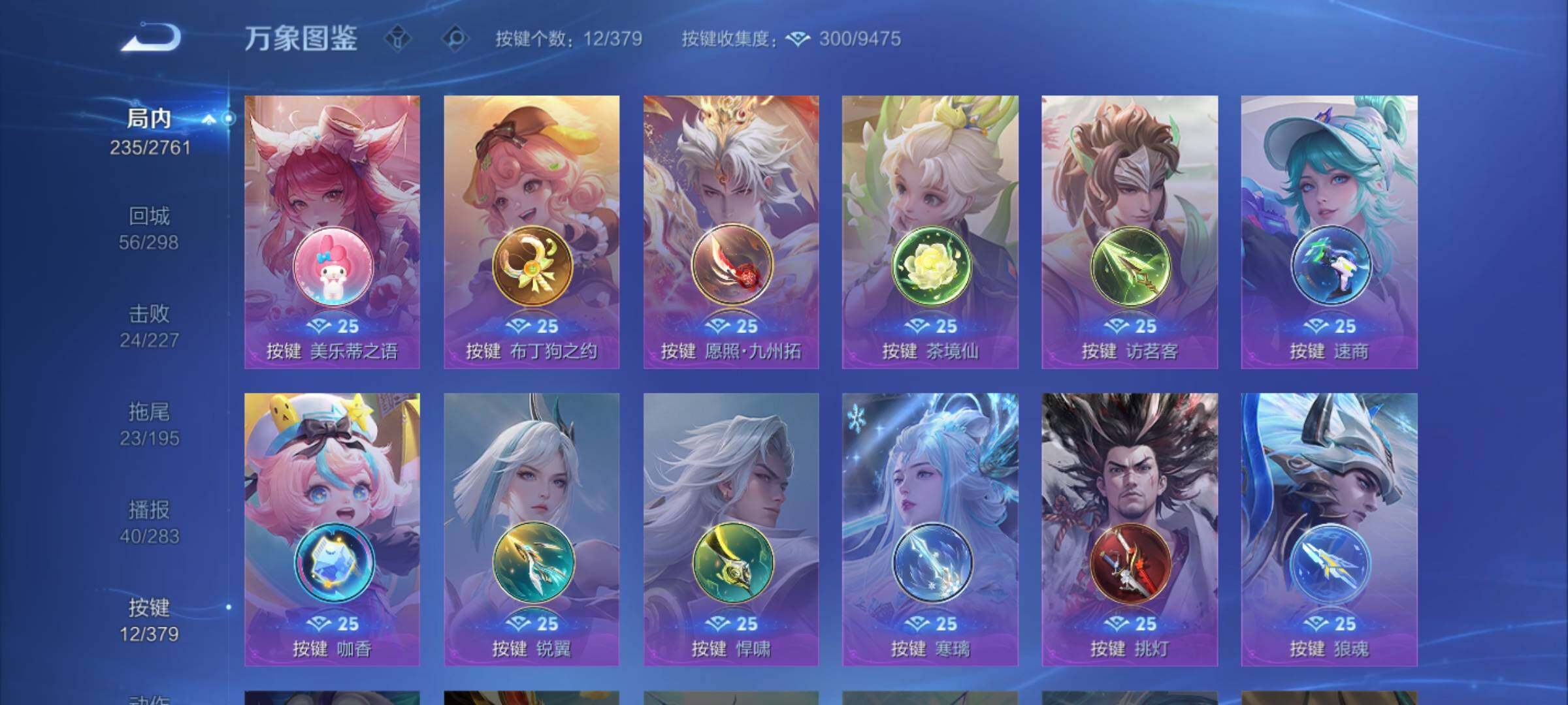 WZCMW4108459王者荣耀账号详情图13 WZCMW4108459王者荣耀账号详情图13