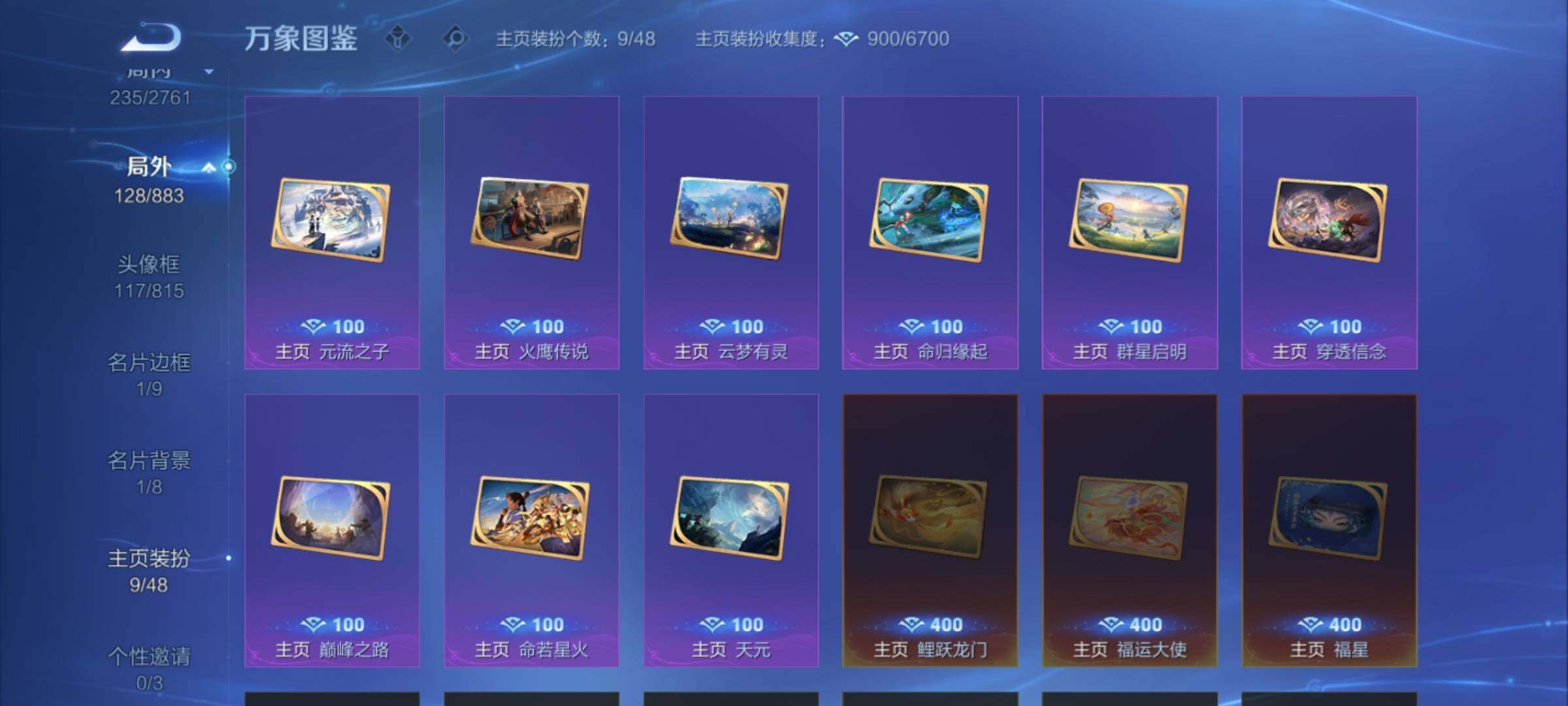 WZCMW4108459王者荣耀账号详情图15 WZCMW4108459王者荣耀账号详情图15