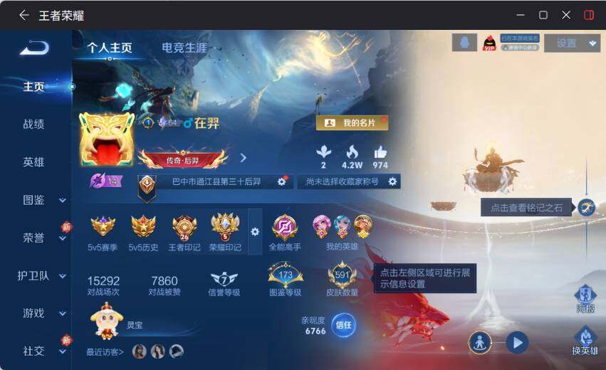 WZCMW4127496王者荣耀账号详情图12 WZCMW4127496王者荣耀账号详情图12