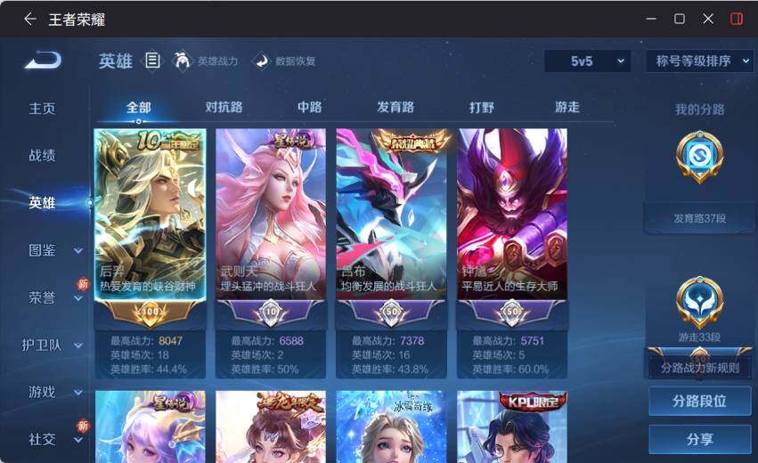 WZCMW4127496王者荣耀账号详情图13 WZCMW4127496王者荣耀账号详情图13