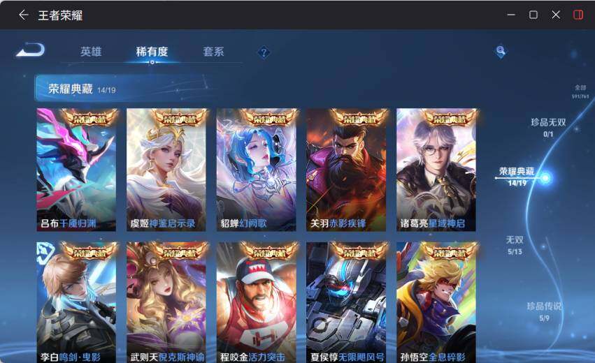 WZCMW4127496王者荣耀账号详情图18 WZCMW4127496王者荣耀账号详情图18