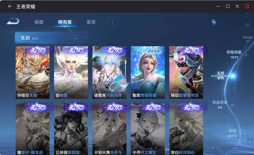 WZCMW4127496王者荣耀账号详情图19 WZCMW4127496王者荣耀账号详情图19