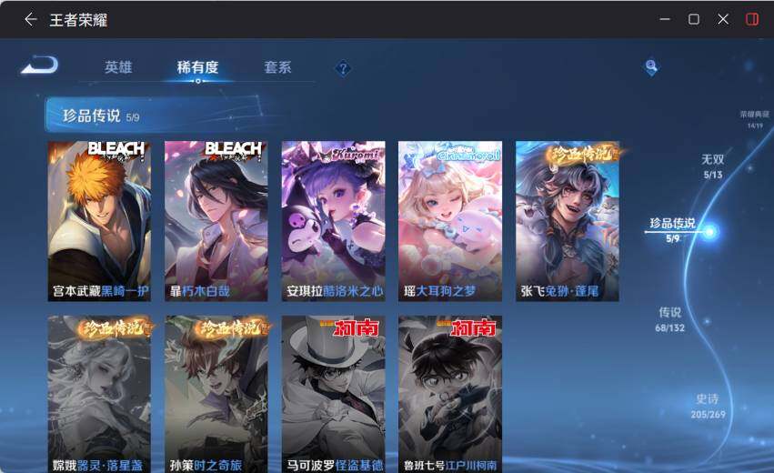 WZCMW4127496王者荣耀账号详情图20 WZCMW4127496王者荣耀账号详情图20