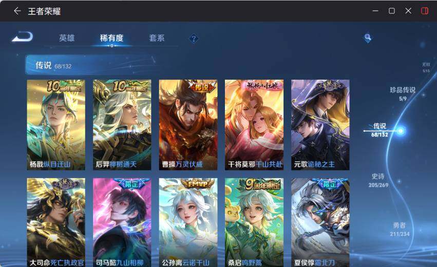 WZCMW4127496王者荣耀账号详情图21 WZCMW4127496王者荣耀账号详情图21