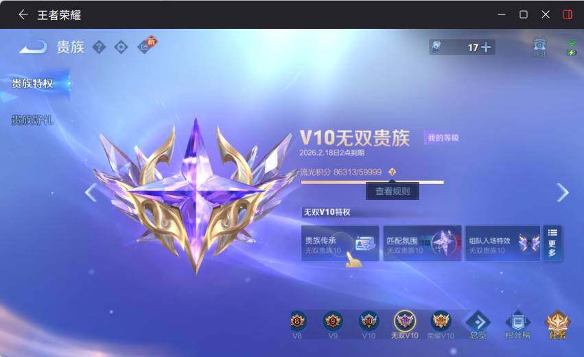 WZCMW4127496王者荣耀账号详情图23 WZCMW4127496王者荣耀账号详情图23