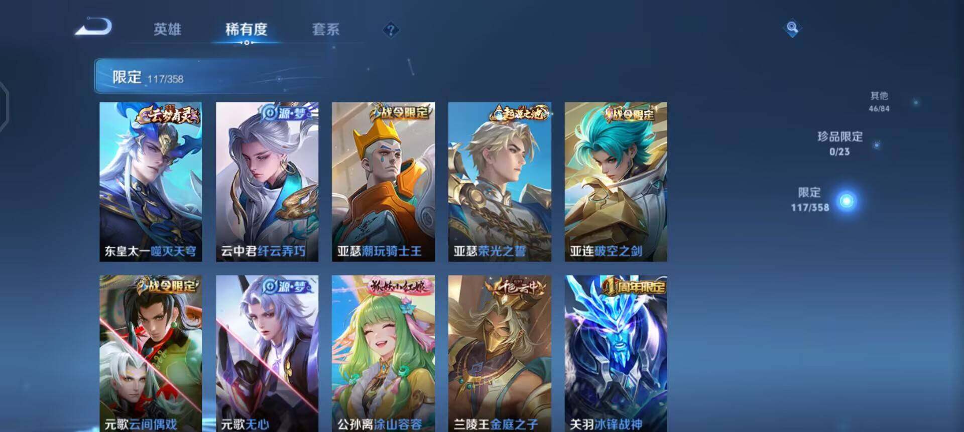 WZQM4111603王者荣耀账号详情图8 WZQM4111603王者荣耀账号详情图8