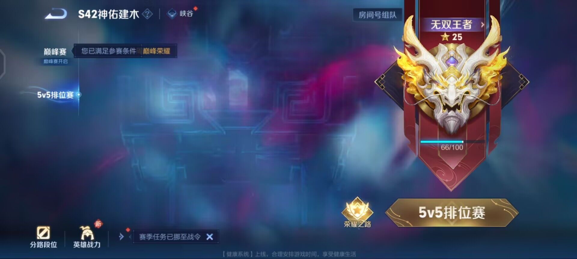 WZQM4111603王者荣耀账号详情图9 WZQM4111603王者荣耀账号详情图9