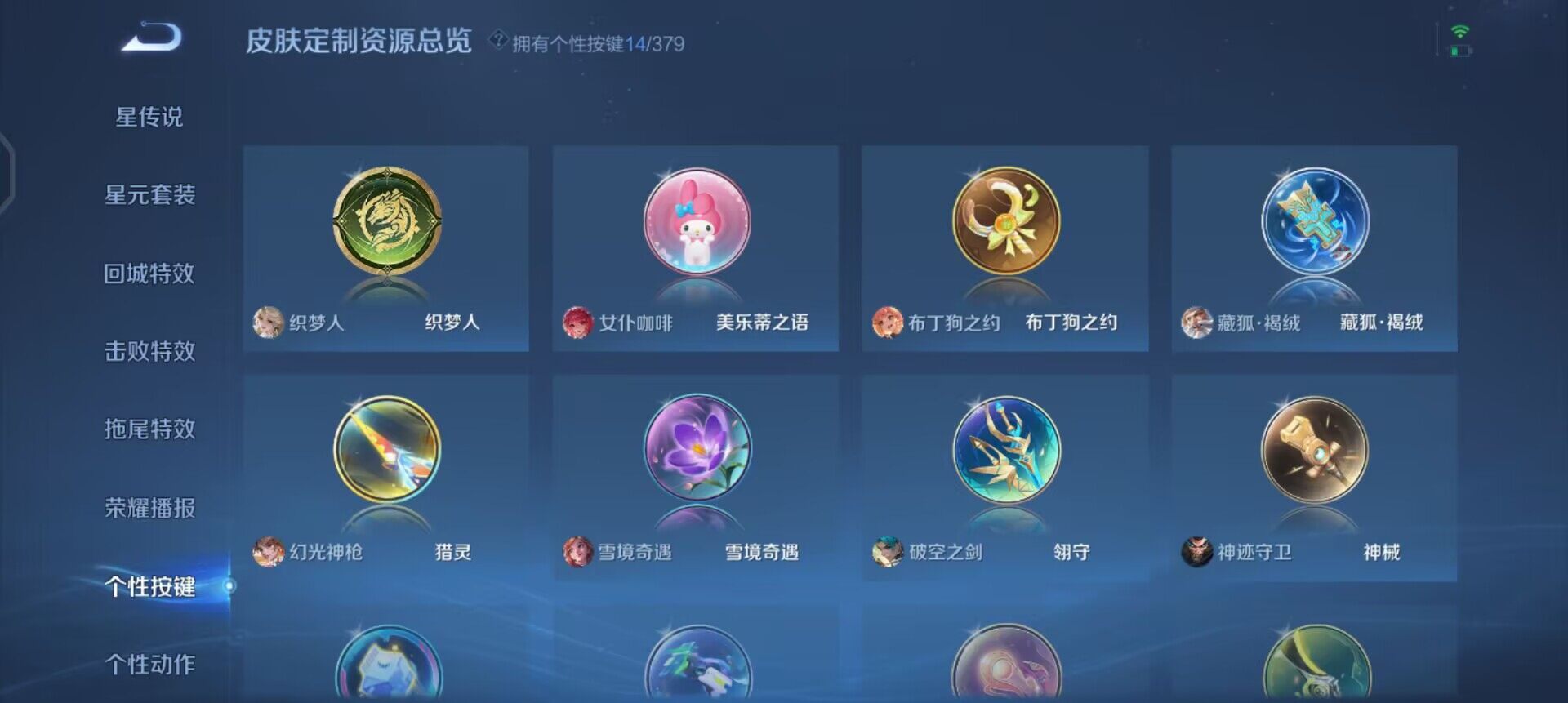 WZQM4111603王者荣耀账号详情图11 WZQM4111603王者荣耀账号详情图11