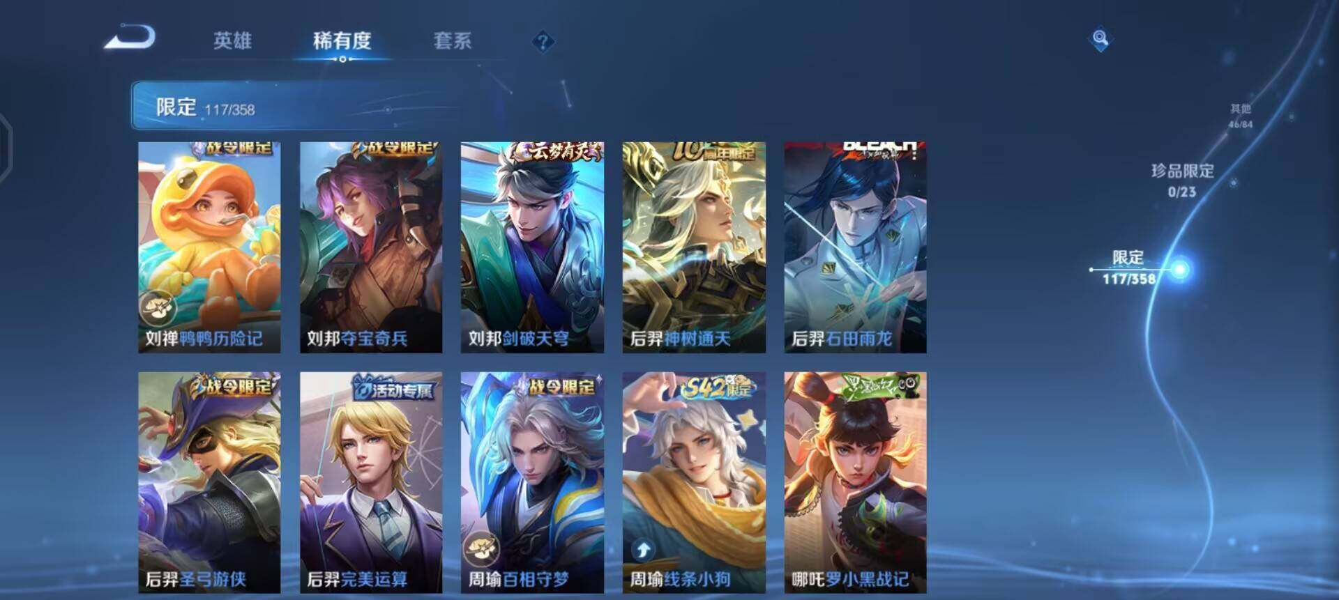 WZQM4111603王者荣耀账号详情图14 WZQM4111603王者荣耀账号详情图14