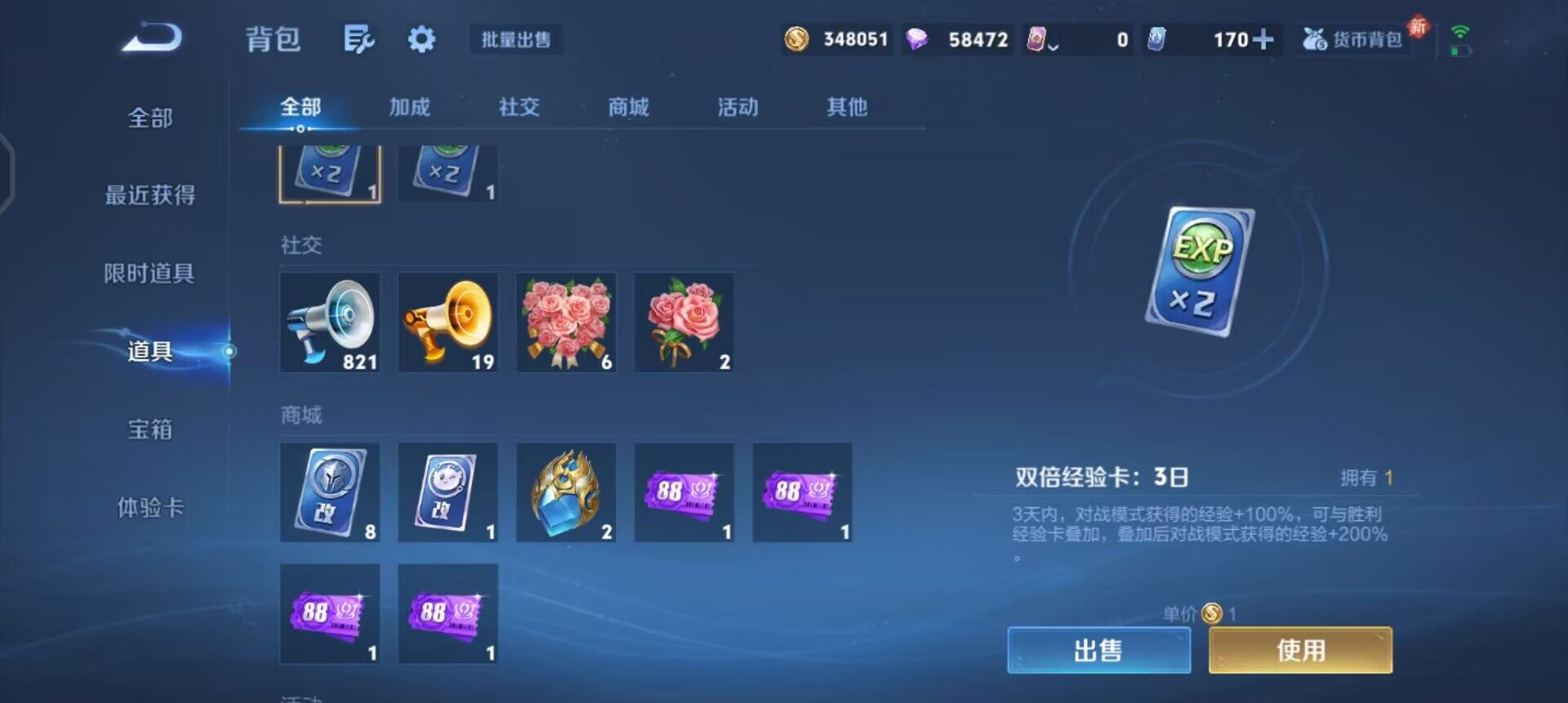 WZQM4111603王者荣耀账号详情图15 WZQM4111603王者荣耀账号详情图15