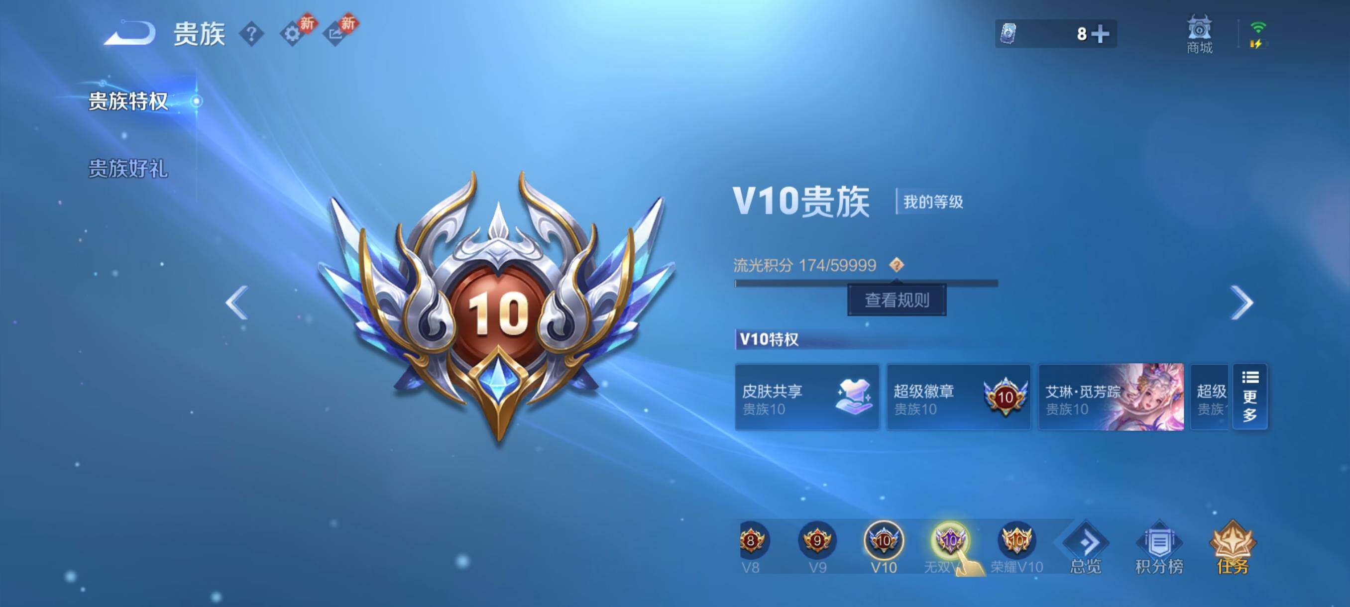 WZCMY4111176王者荣耀账号详情图18