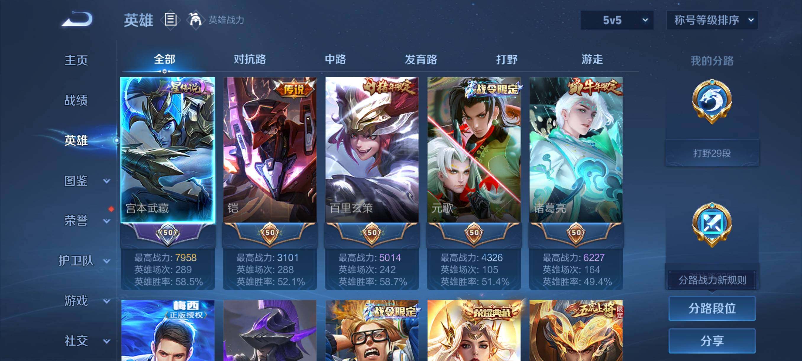 WZCMY4111176王者荣耀账号详情图3