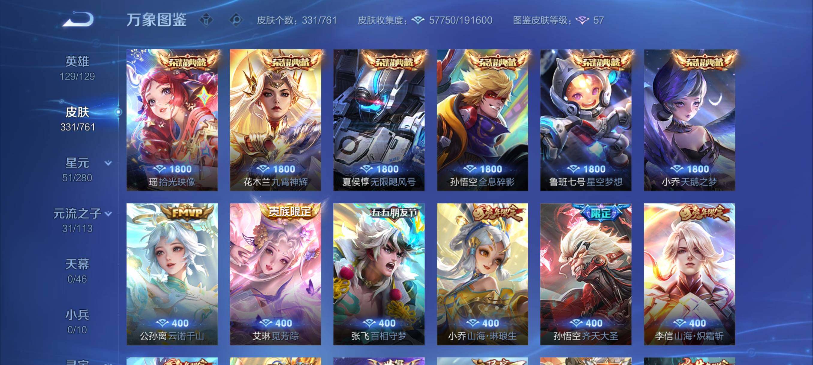 WZCMY4111176王者荣耀账号详情图6