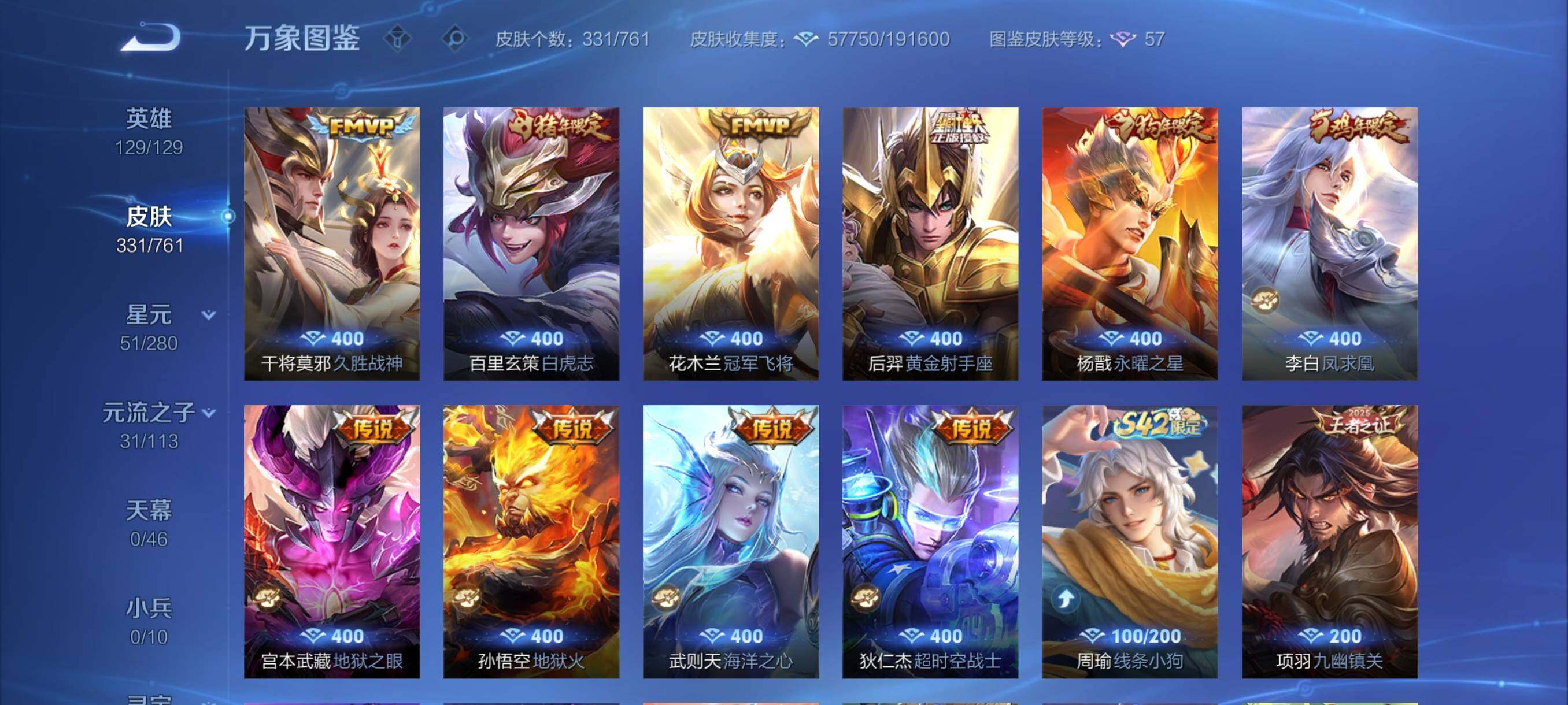 WZCMY4111176王者荣耀账号详情图8