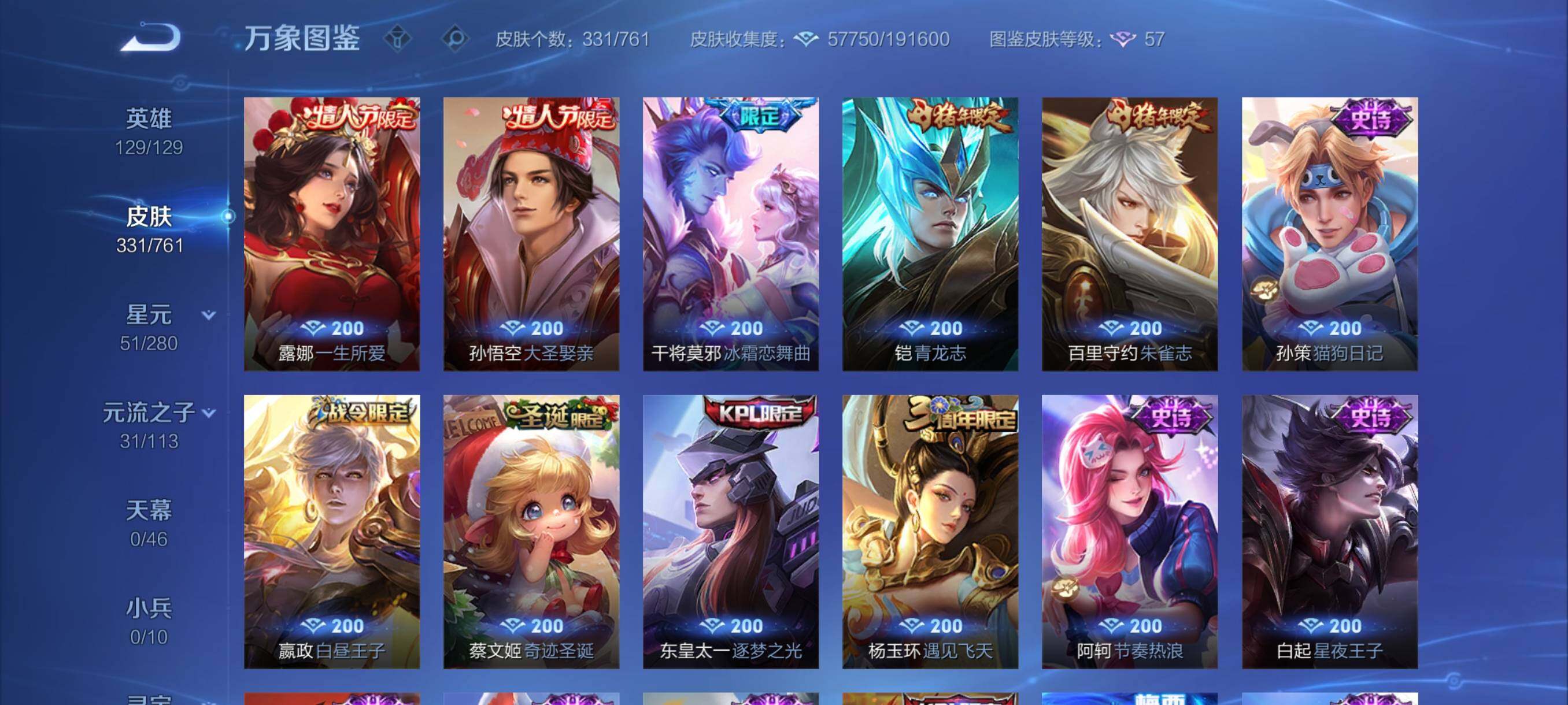 WZCMY4111176王者荣耀账号详情图9