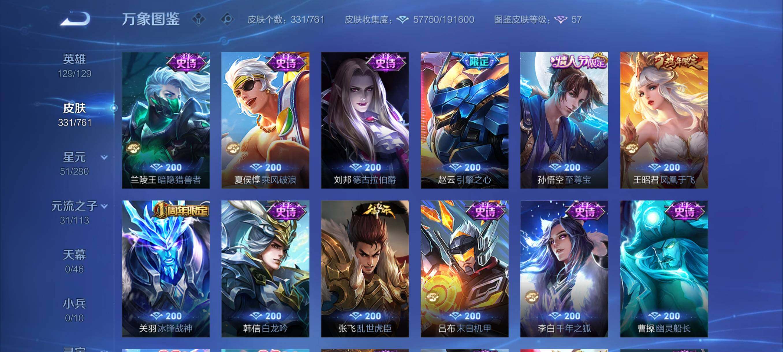 WZCMY4111176王者荣耀账号详情图11