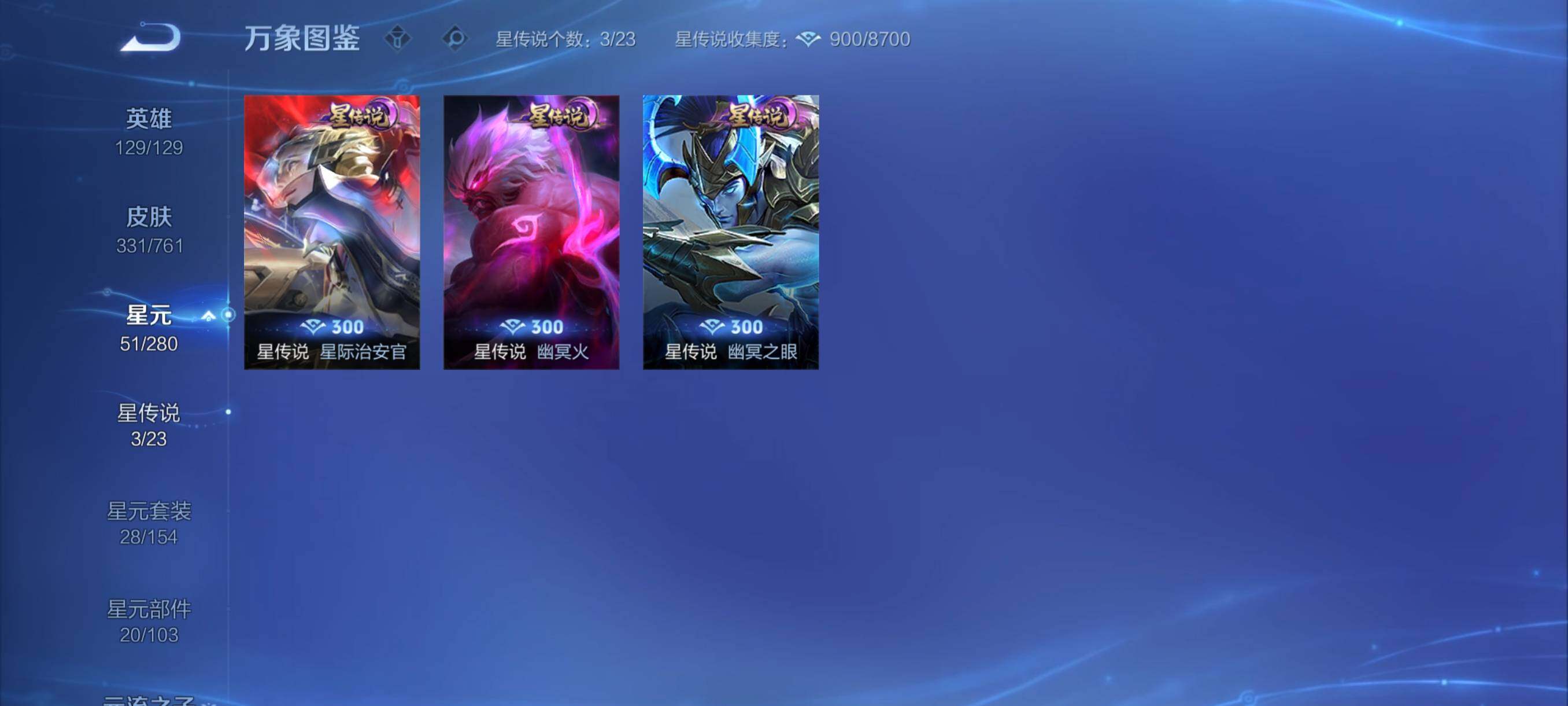 WZCMY4111176王者荣耀账号详情图14